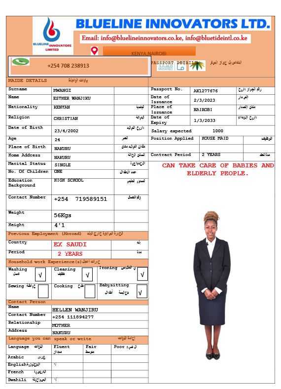 صورة الجواز