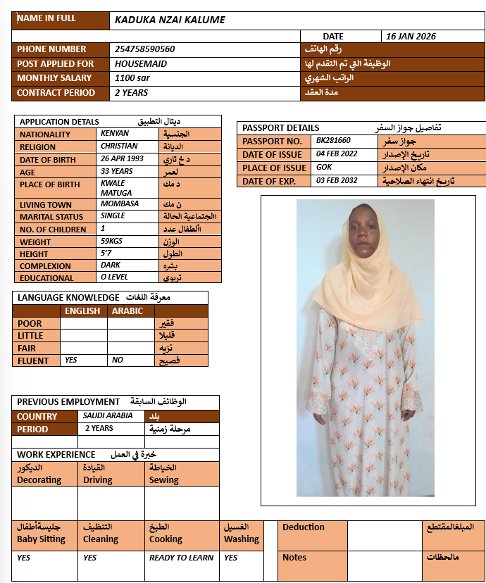 صورة السيرة الذاتية
