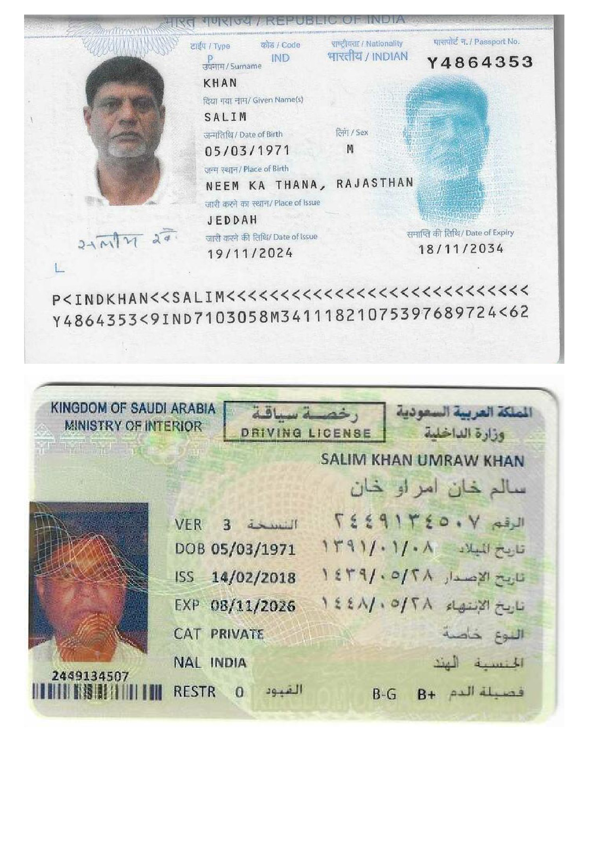 صورة الجواز