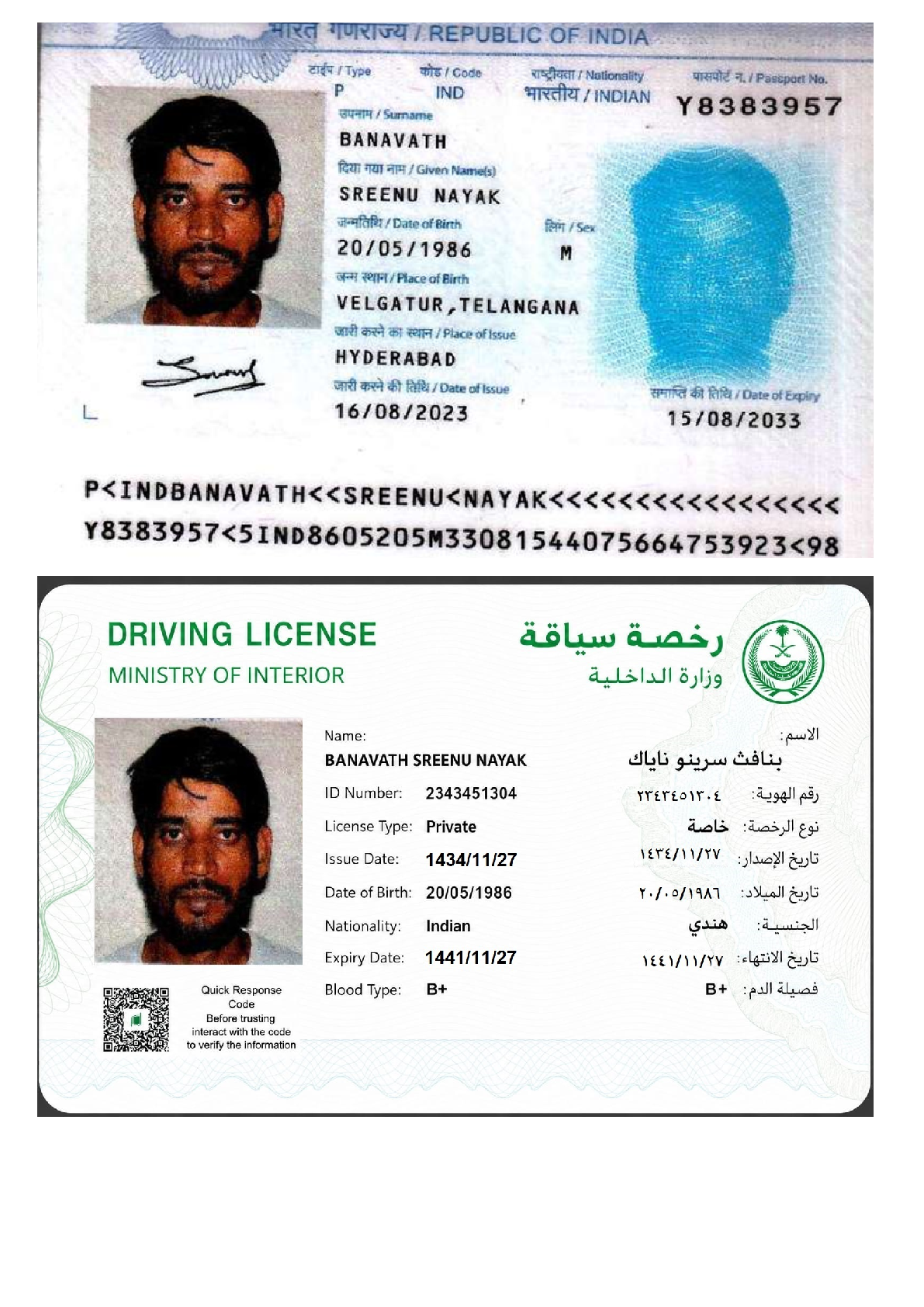 صورة الجواز