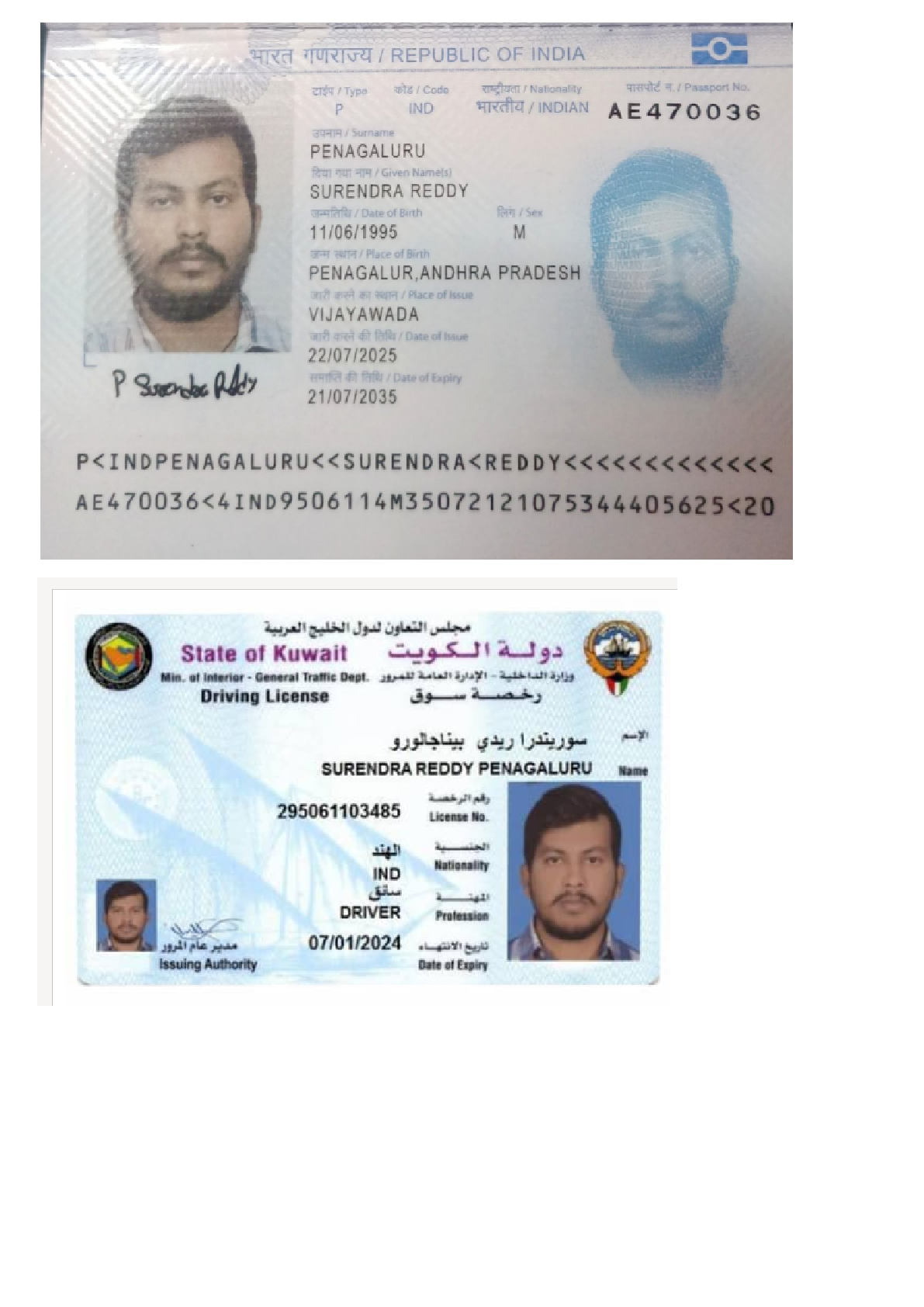 صورة الجواز