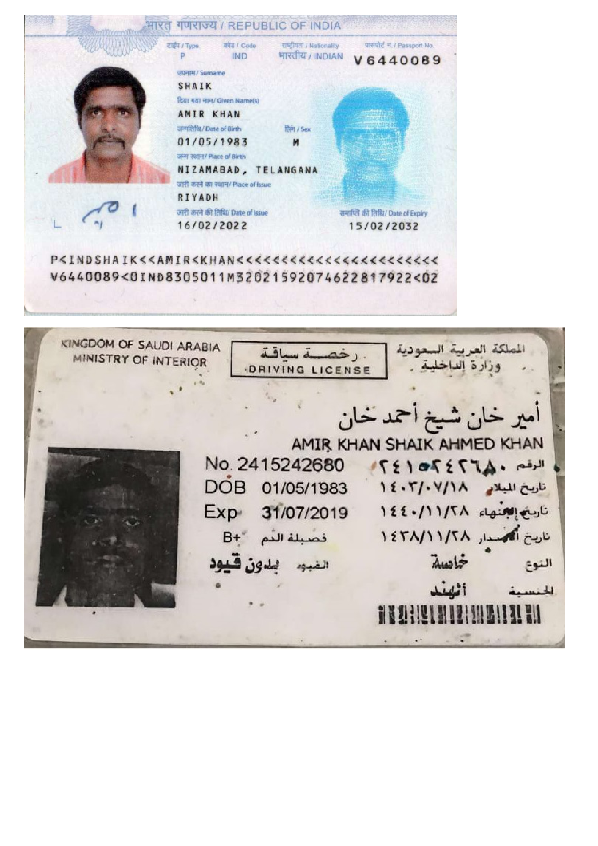 صورة الجواز