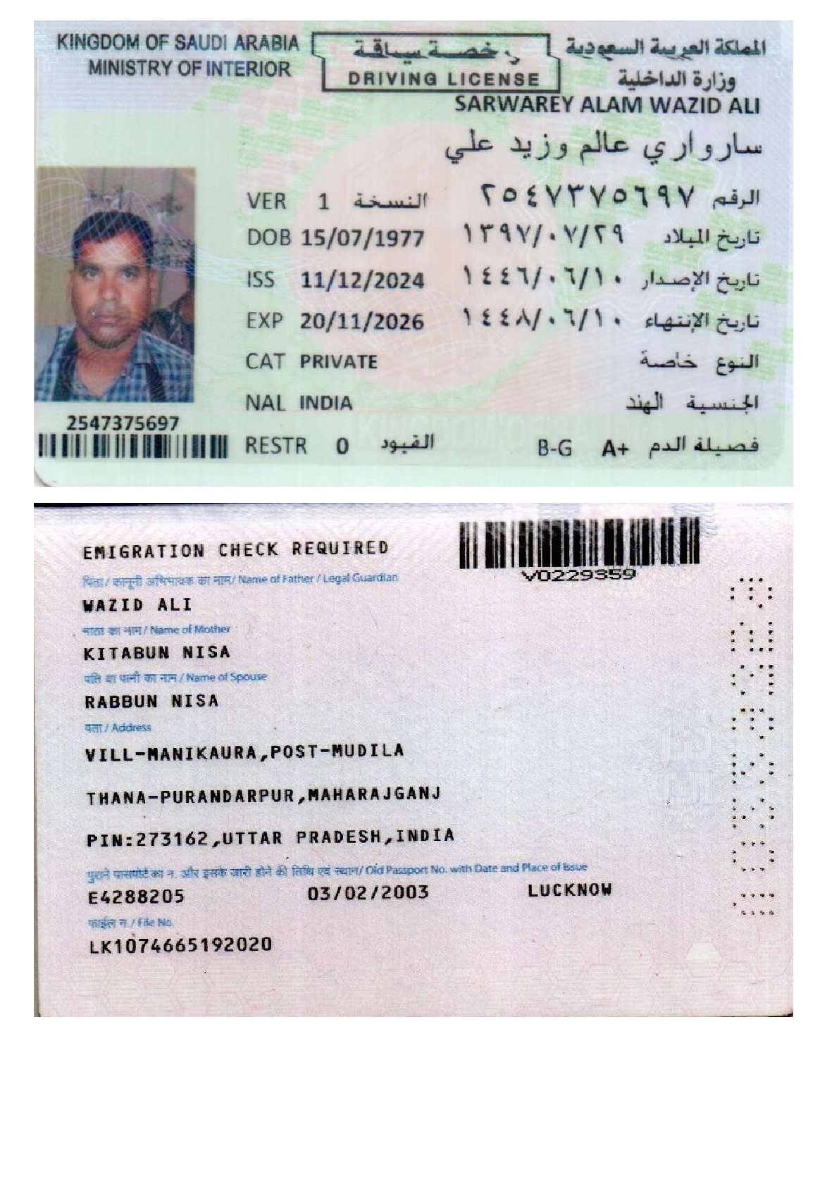 صورة الجواز