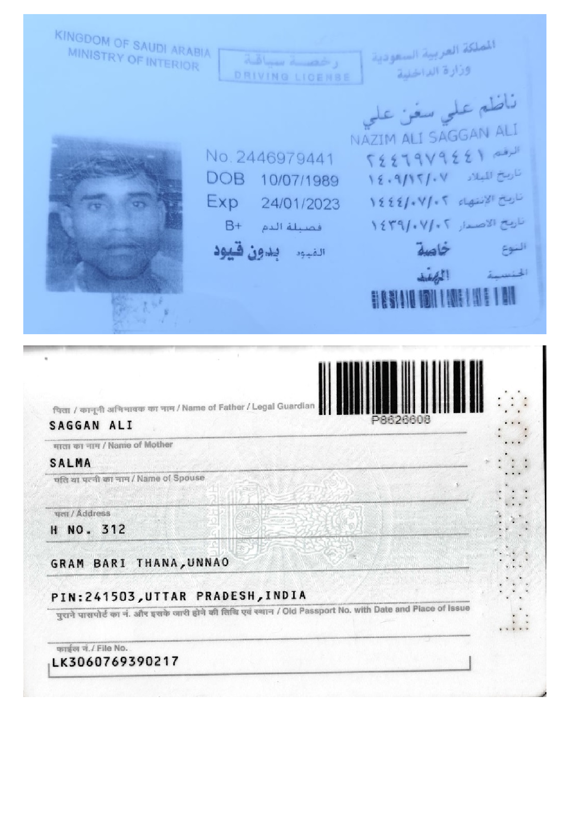 صورة الجواز