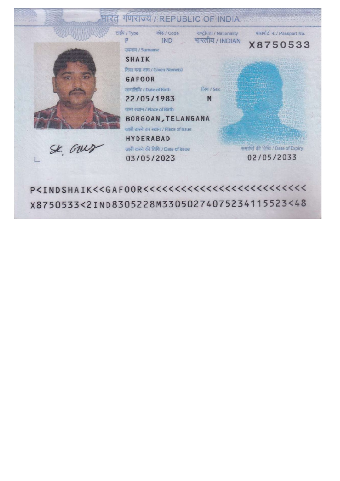 صورة الجواز