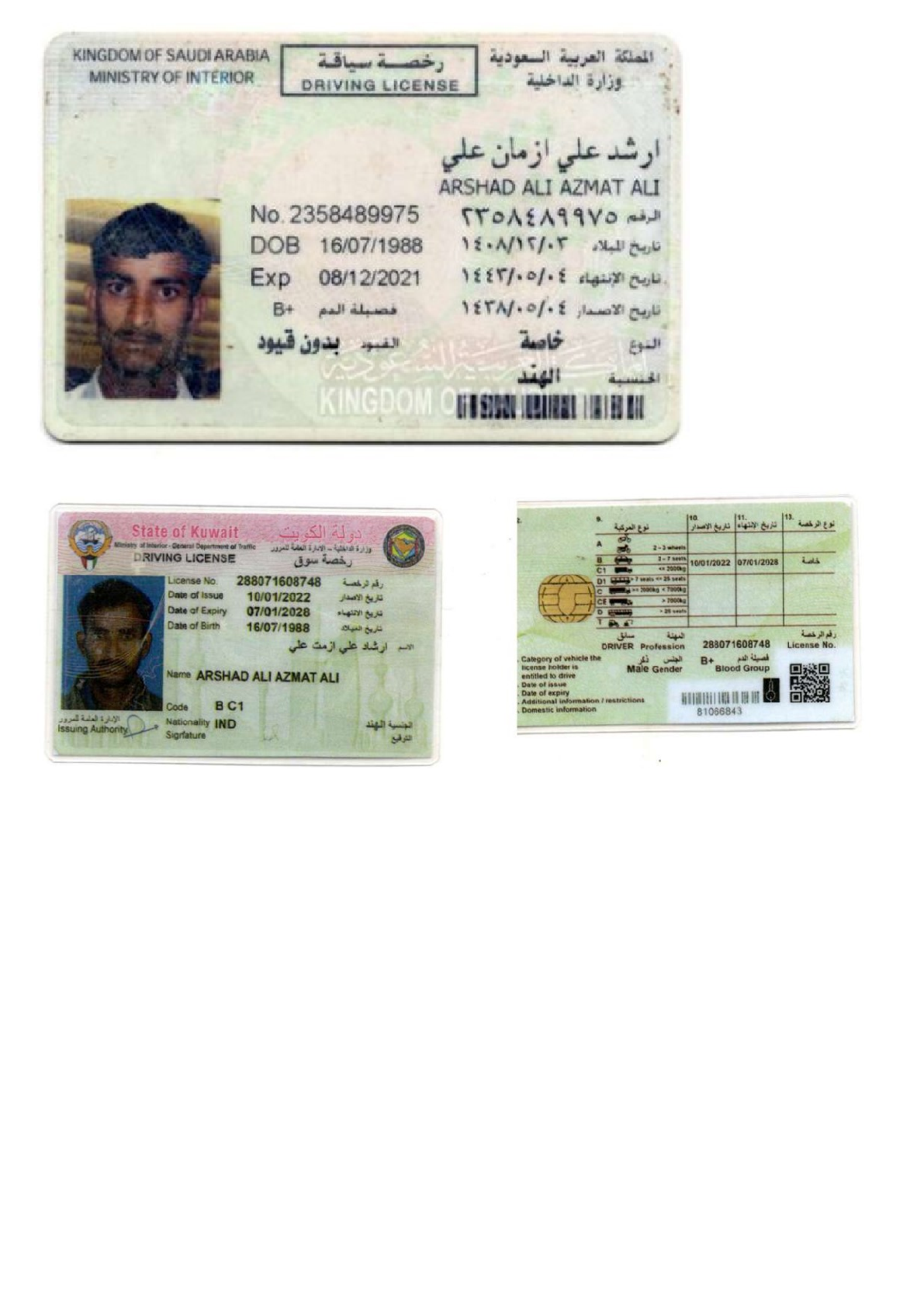 صورة الجواز