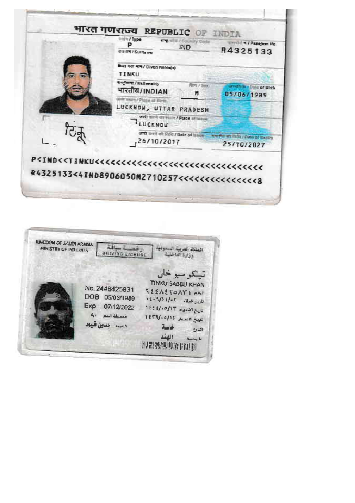 صورة الجواز