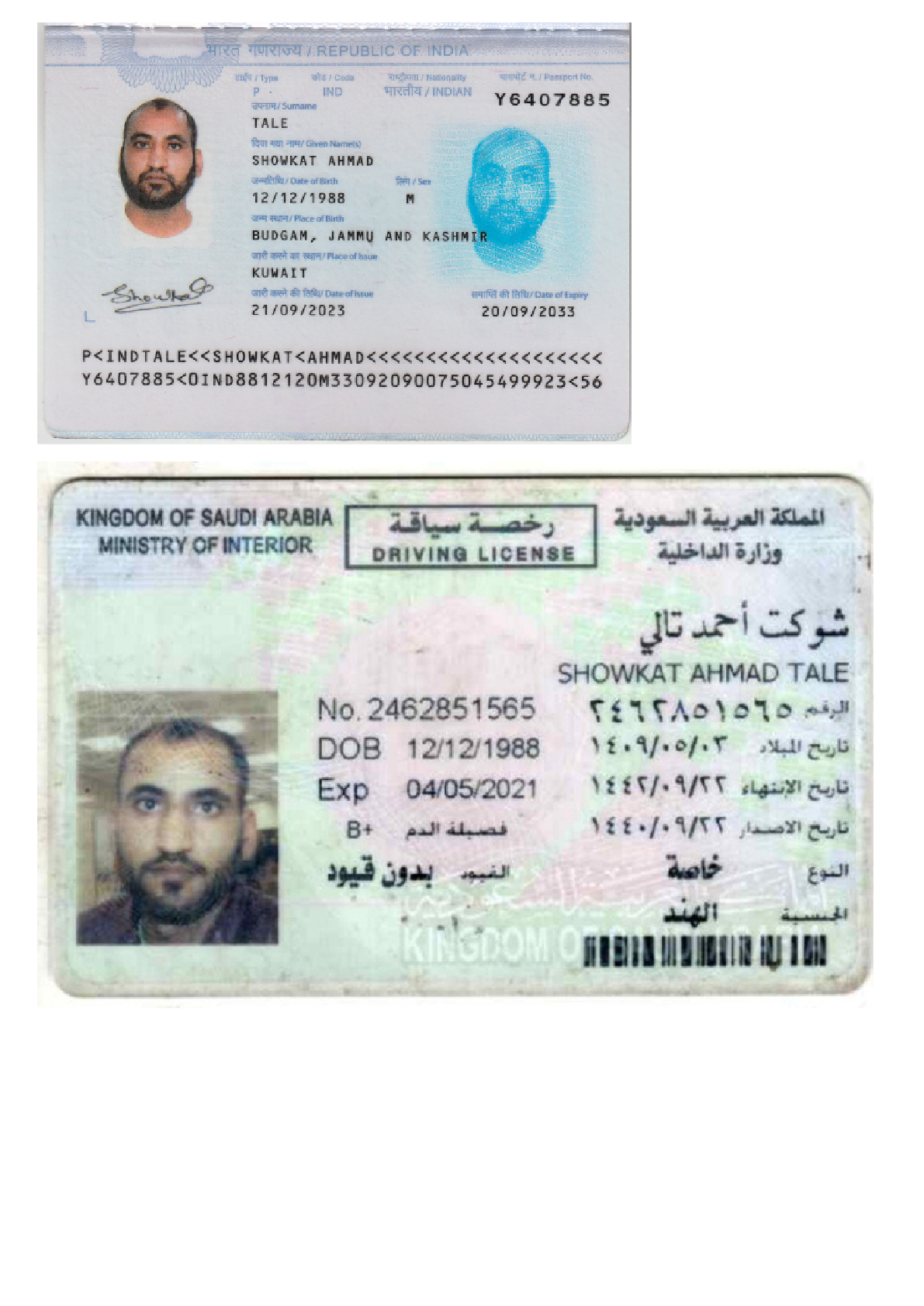 صورة الجواز