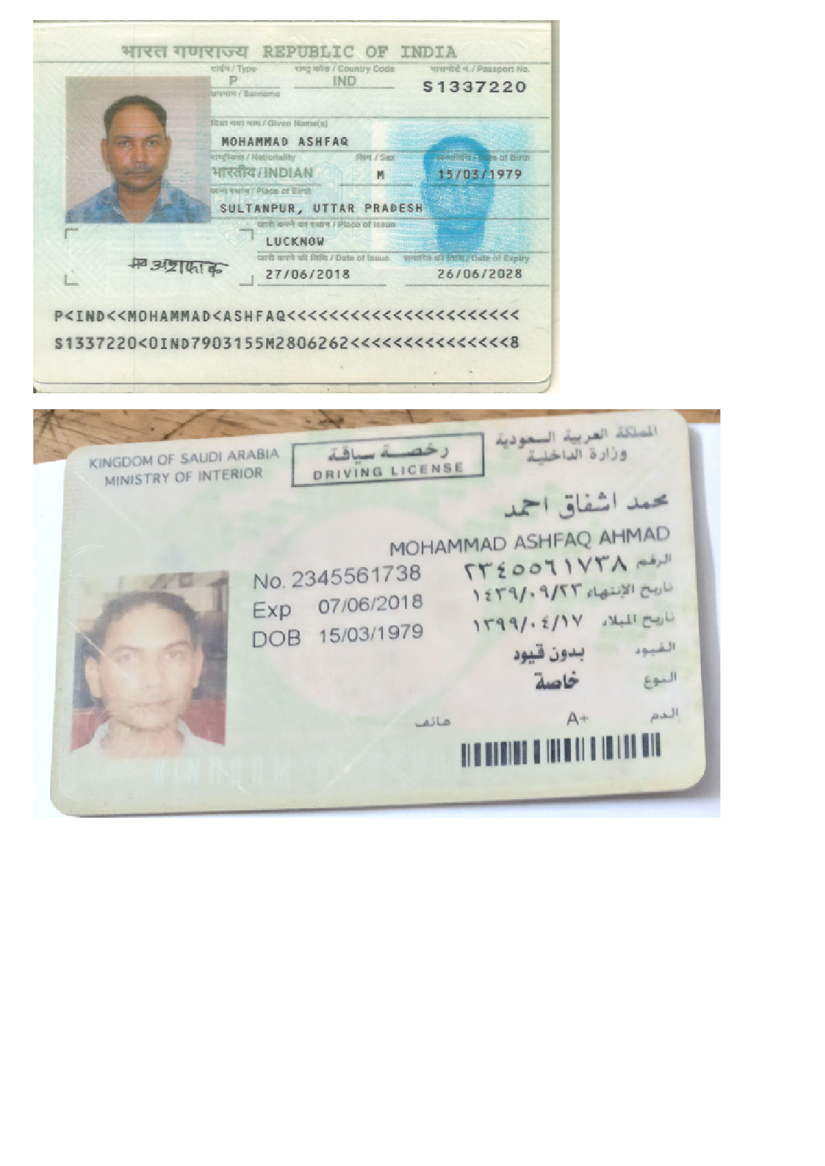 صورة الجواز