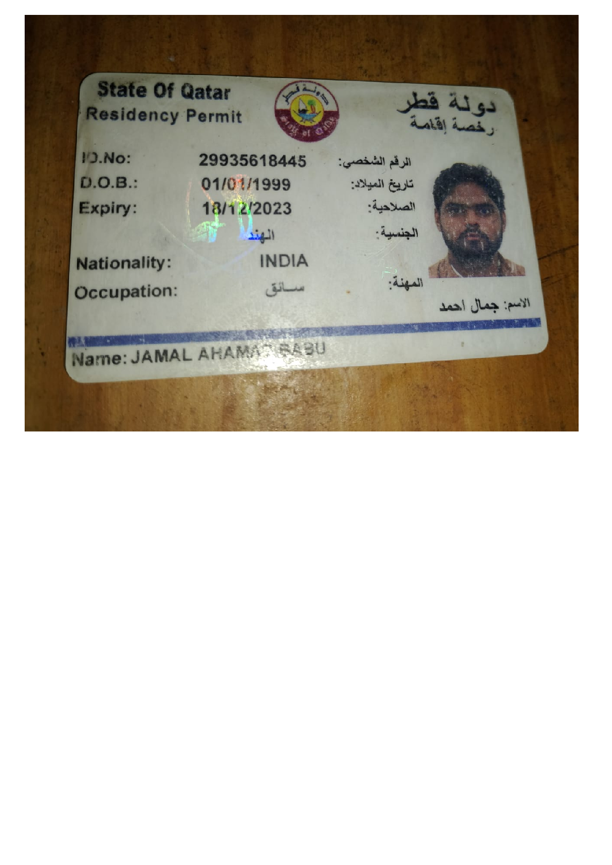 صورة الجواز