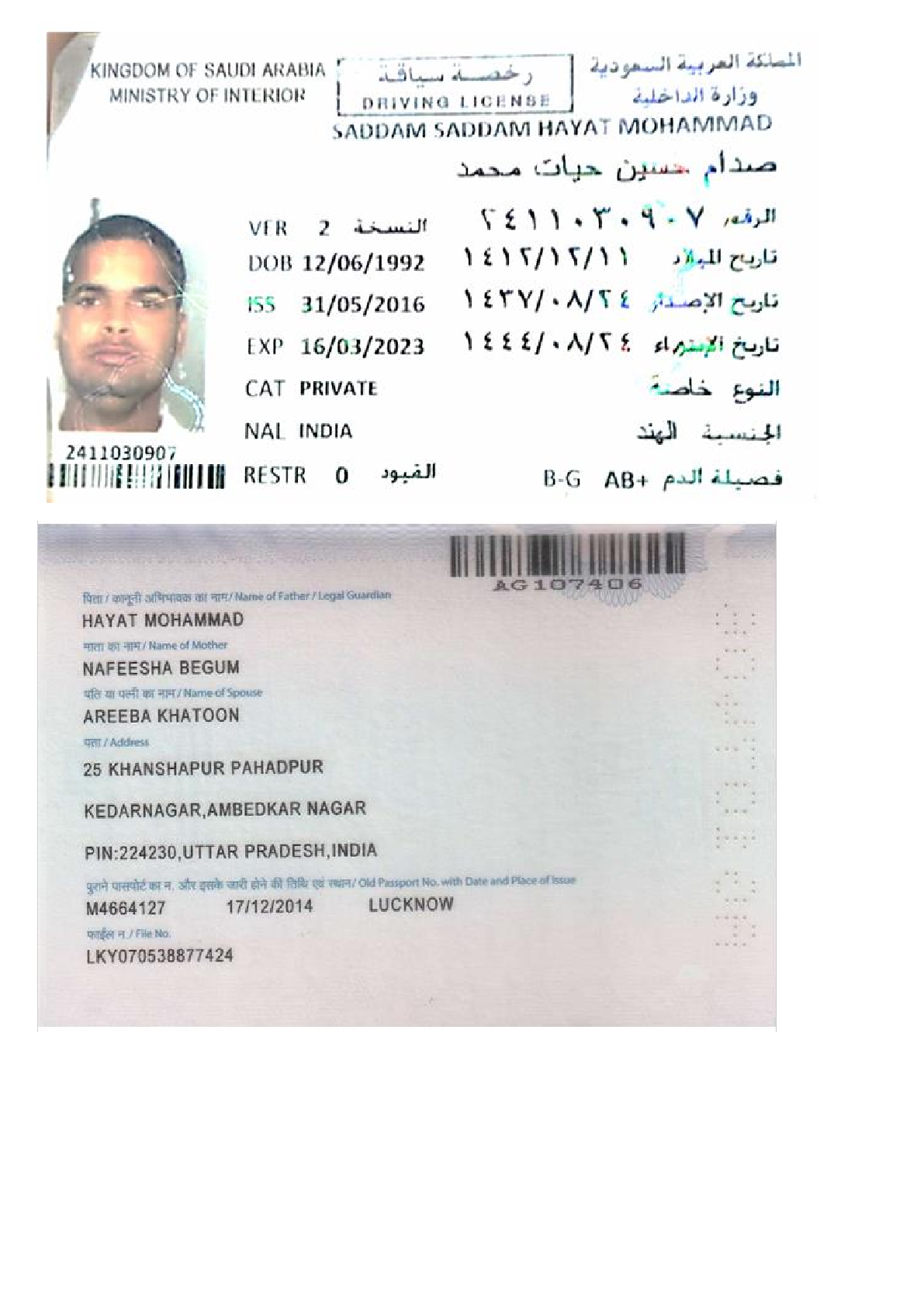 صورة الجواز