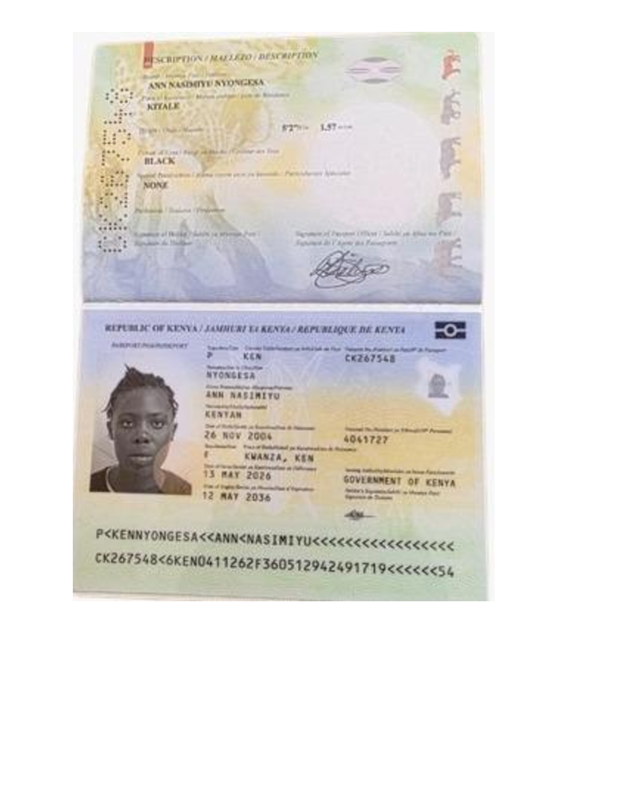 صورة الجواز