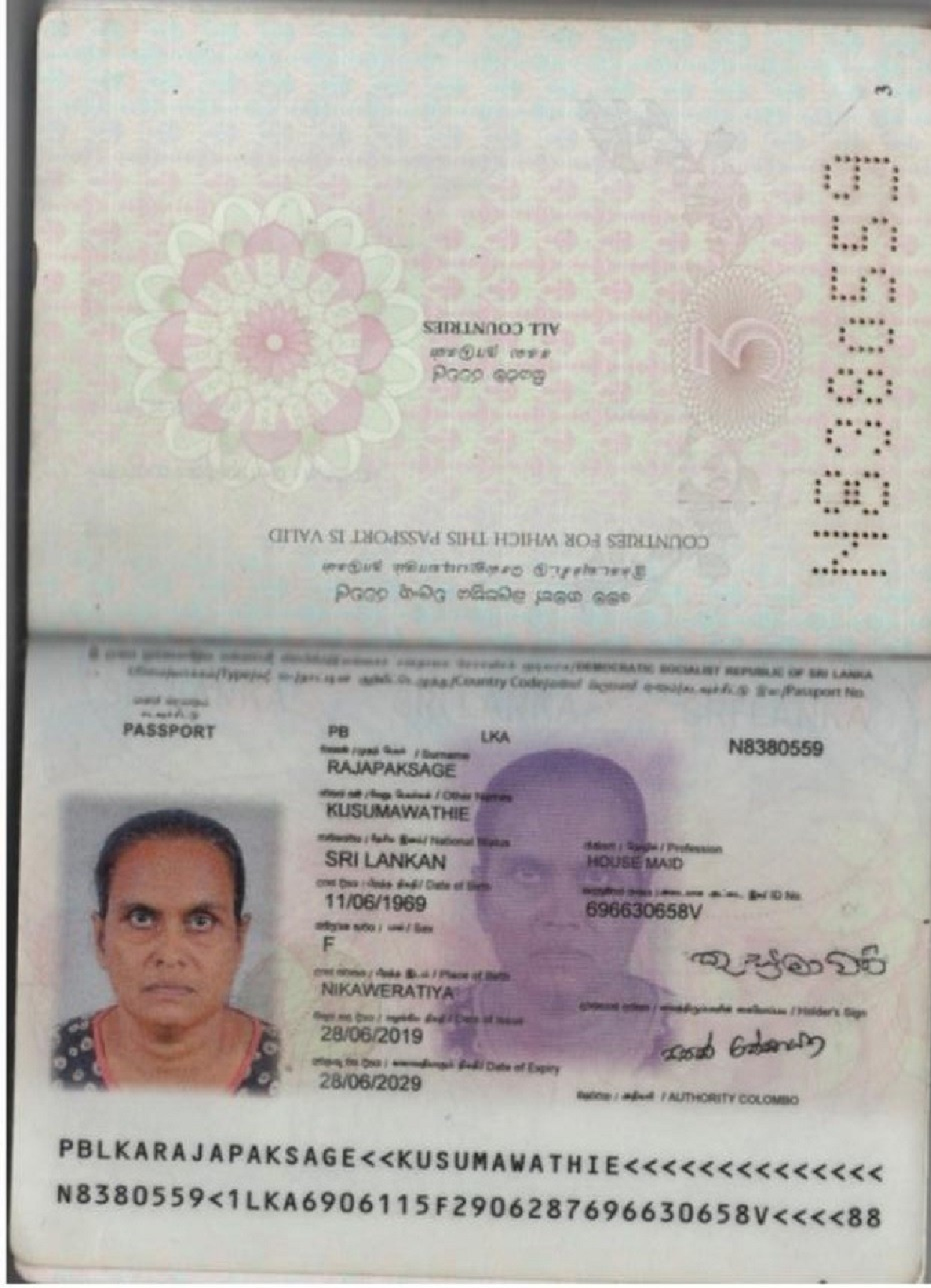 صورة الجواز