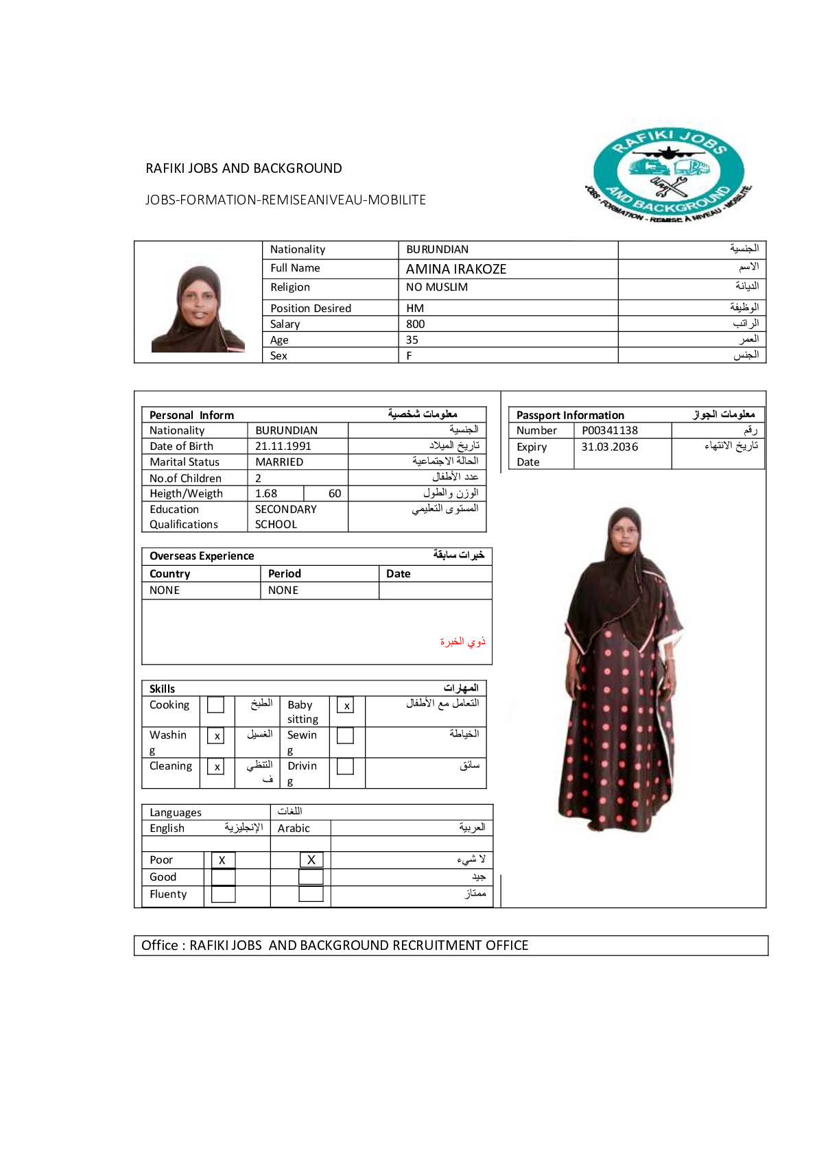 صورة الجواز