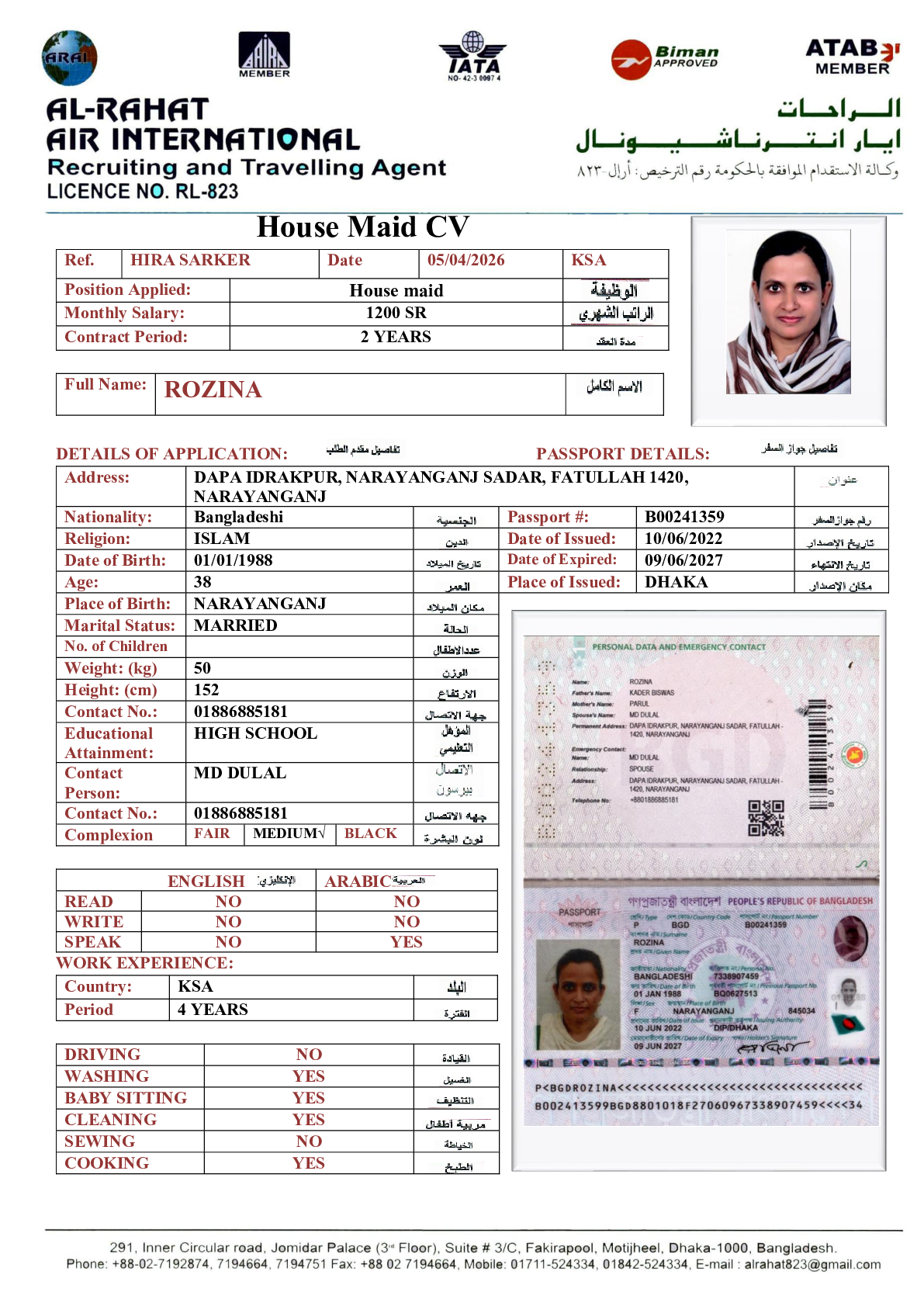 صورة الجواز