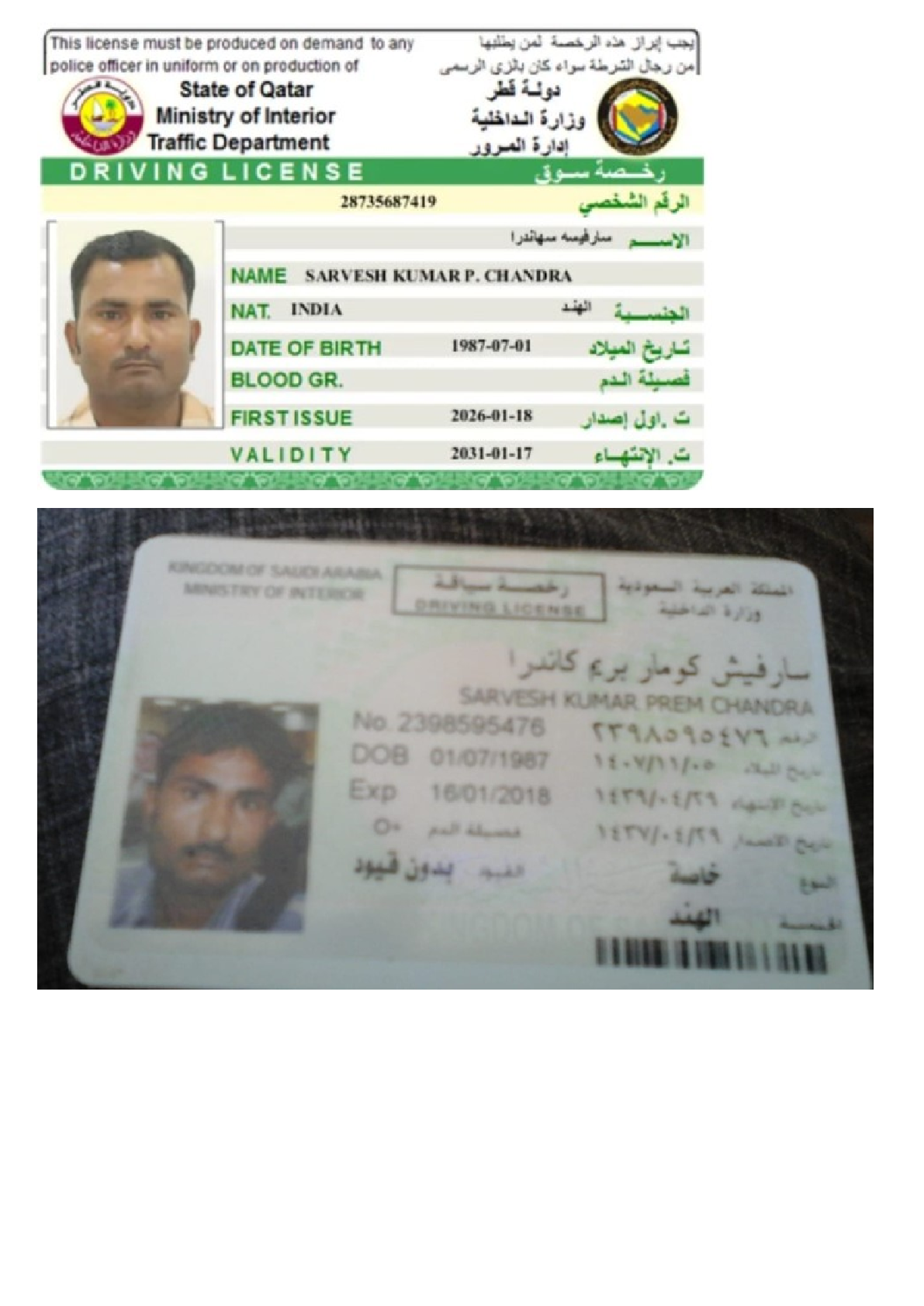 صورة الجواز