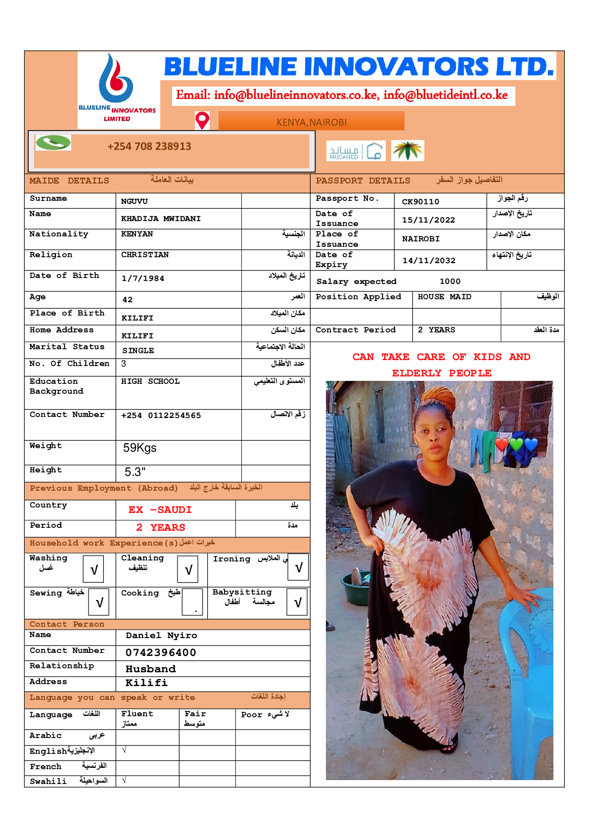 صورة السيرة الذاتية