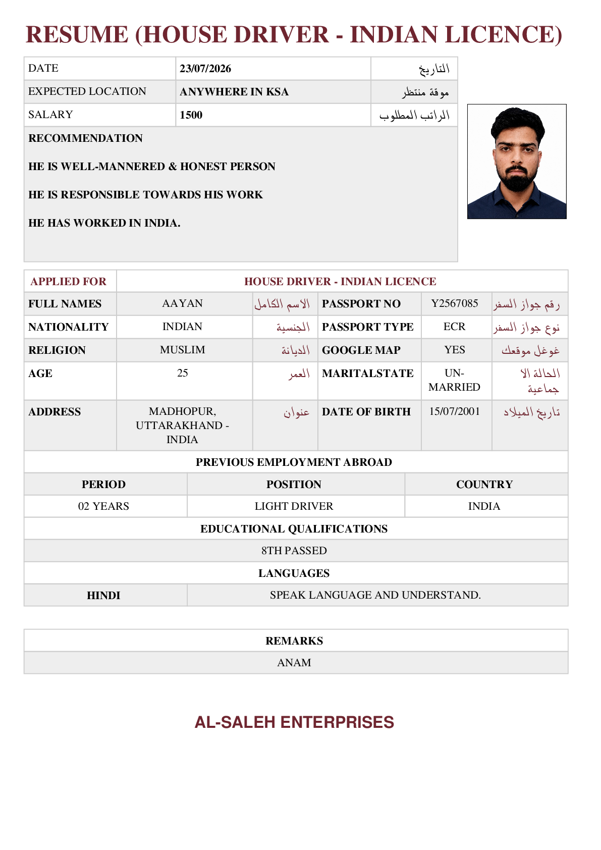 صورة السيرة الذاتية