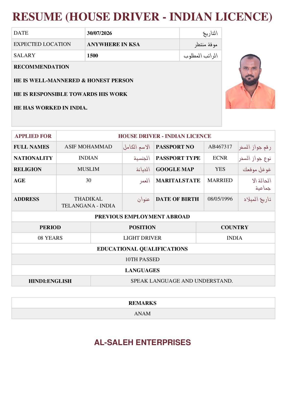 صورة السيرة الذاتية