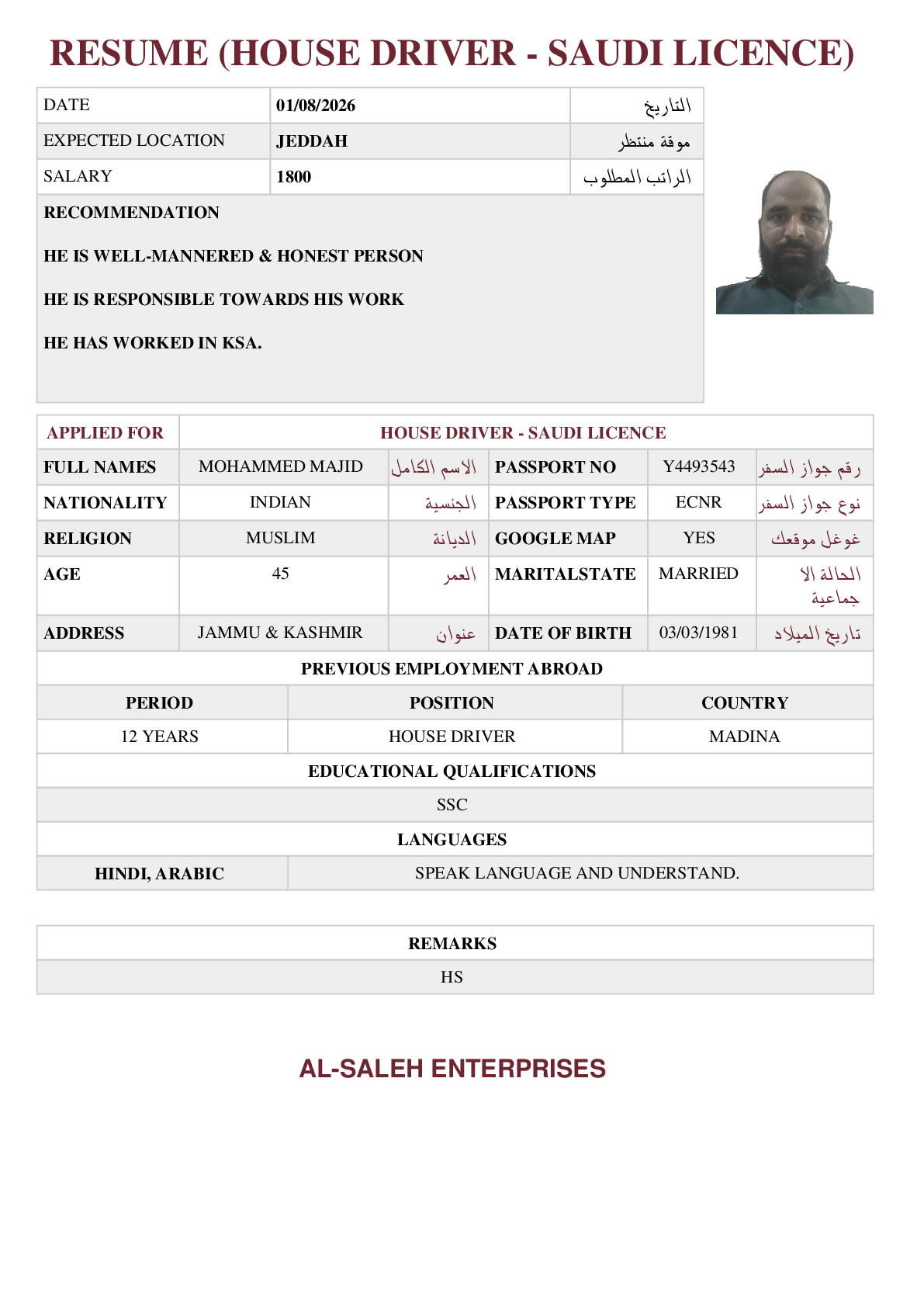 صورة السيرة الذاتية
