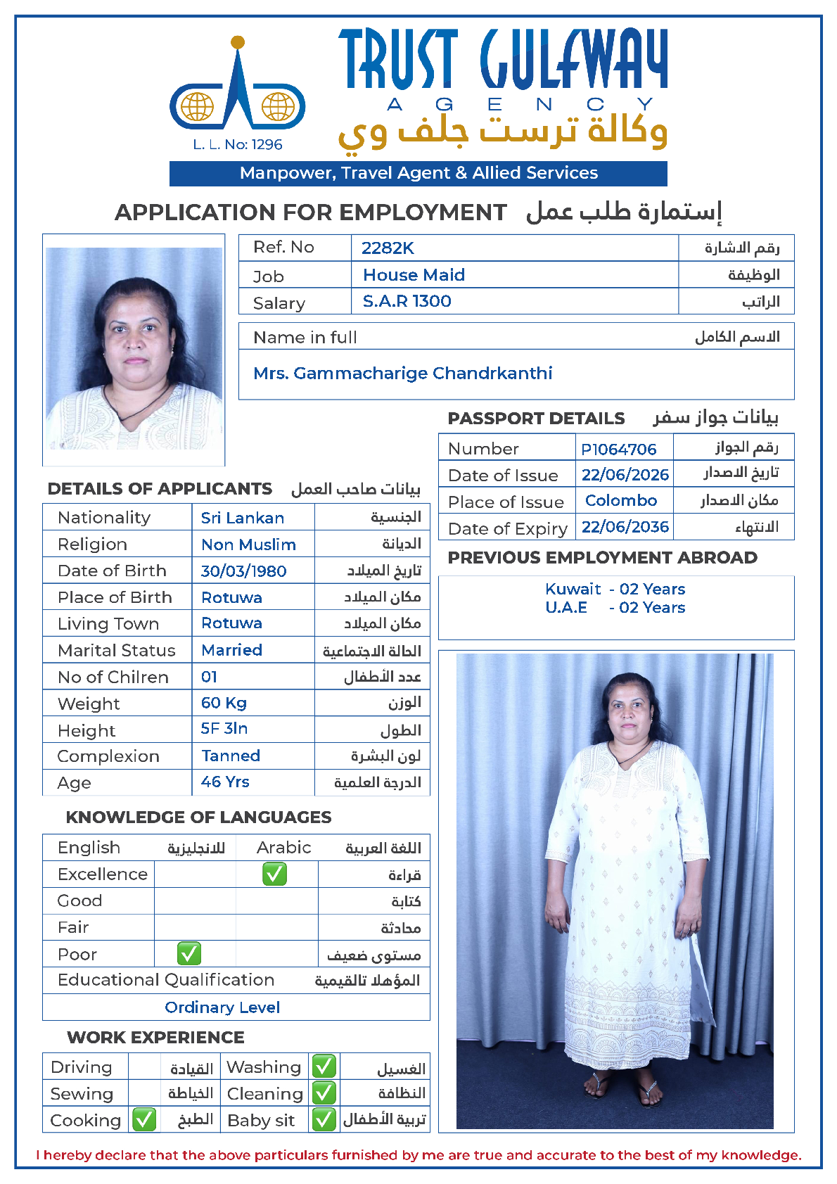 صورة السيرة الذاتية