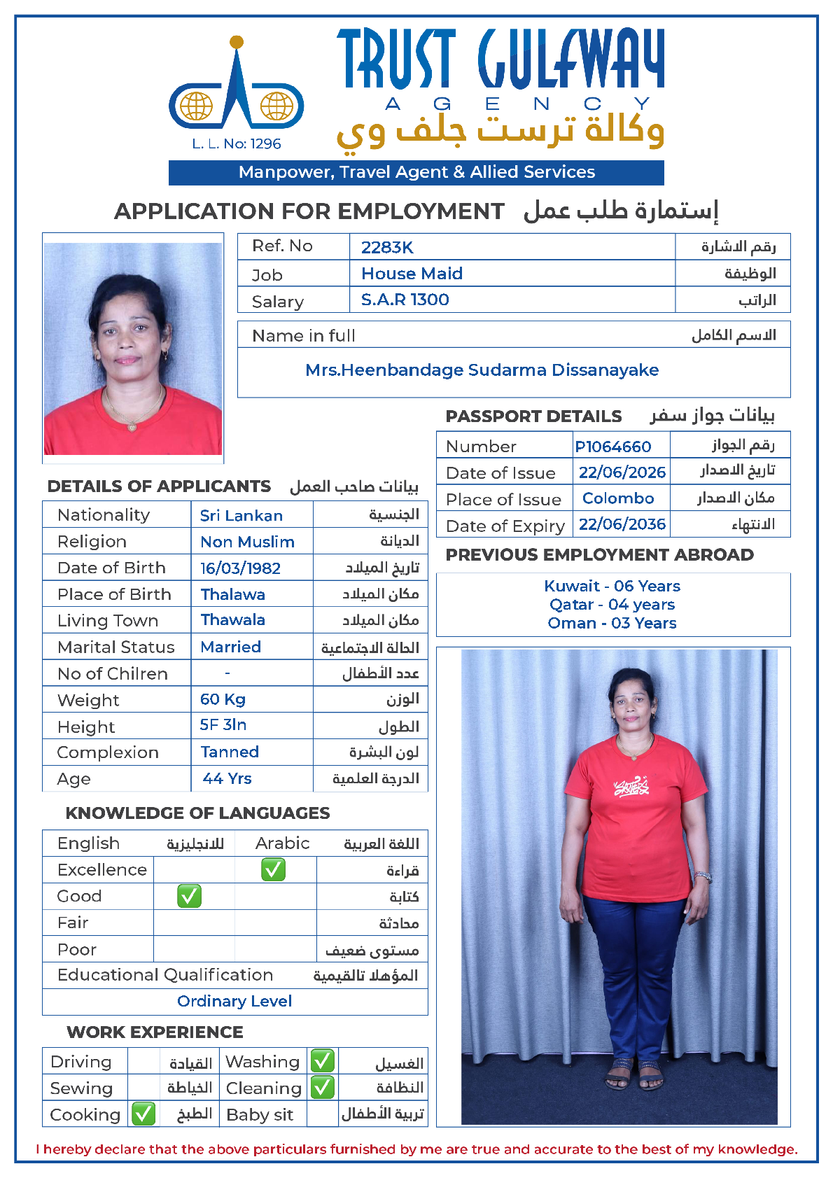 صورة السيرة الذاتية