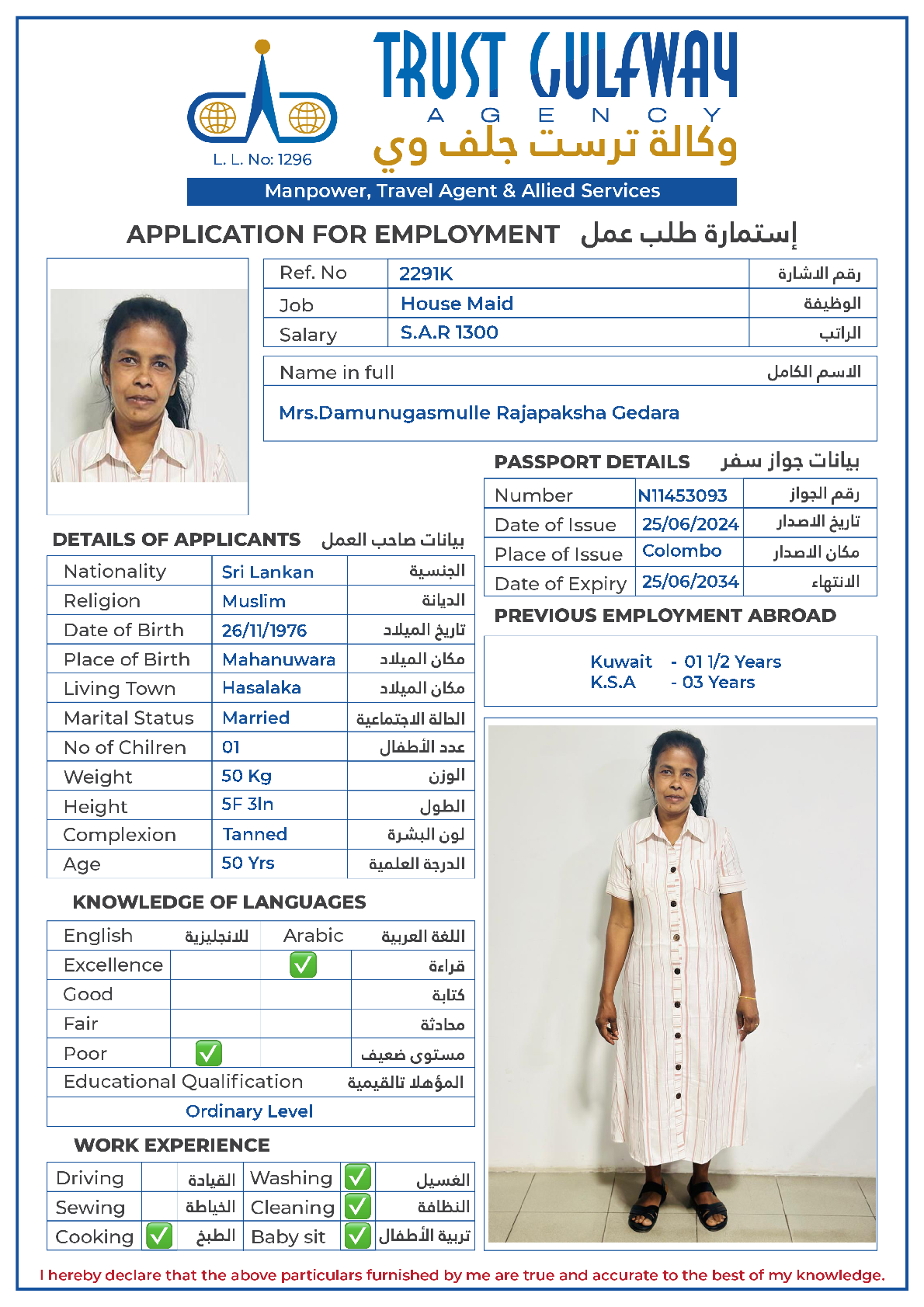 صورة السيرة الذاتية