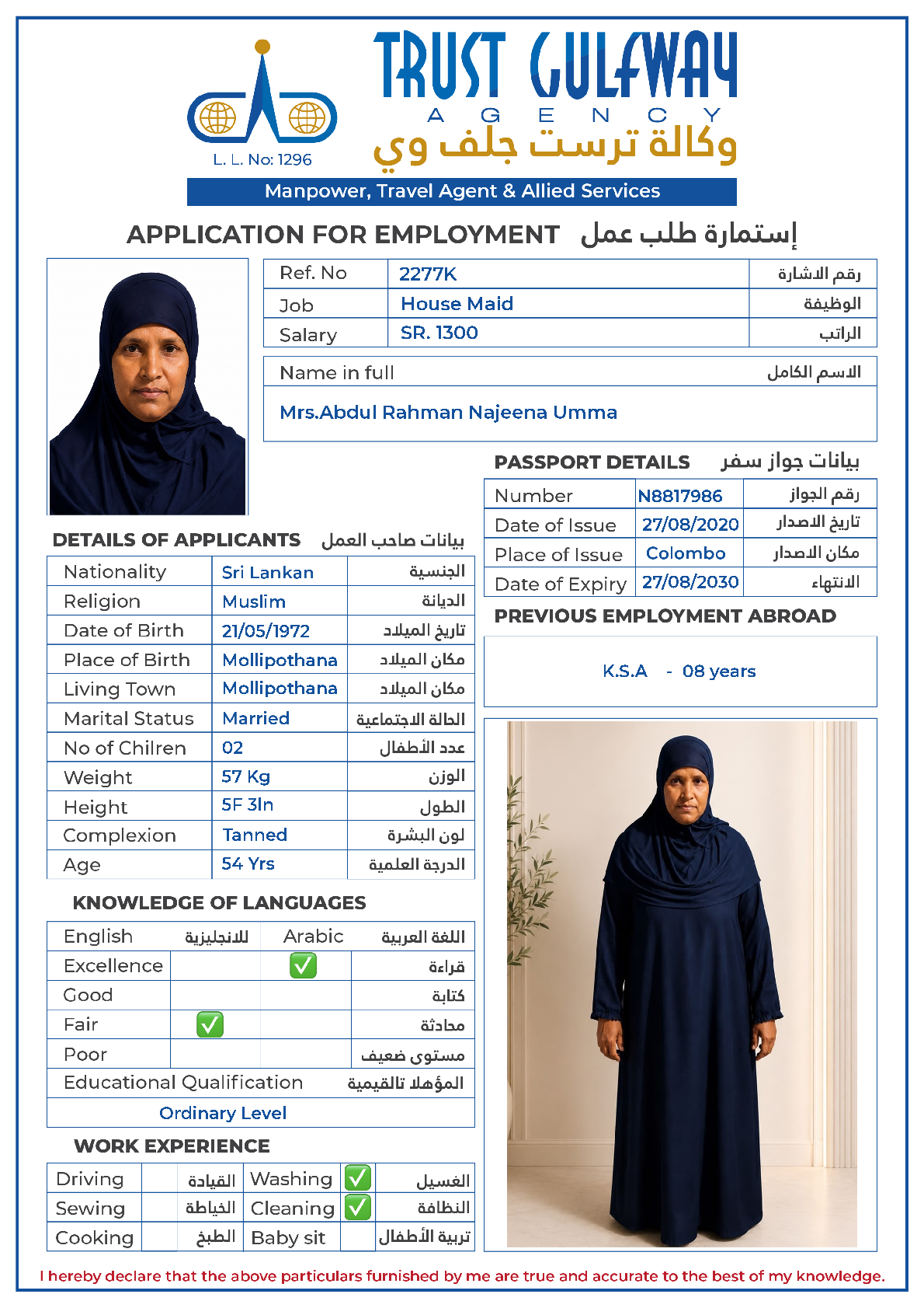 صورة السيرة الذاتية