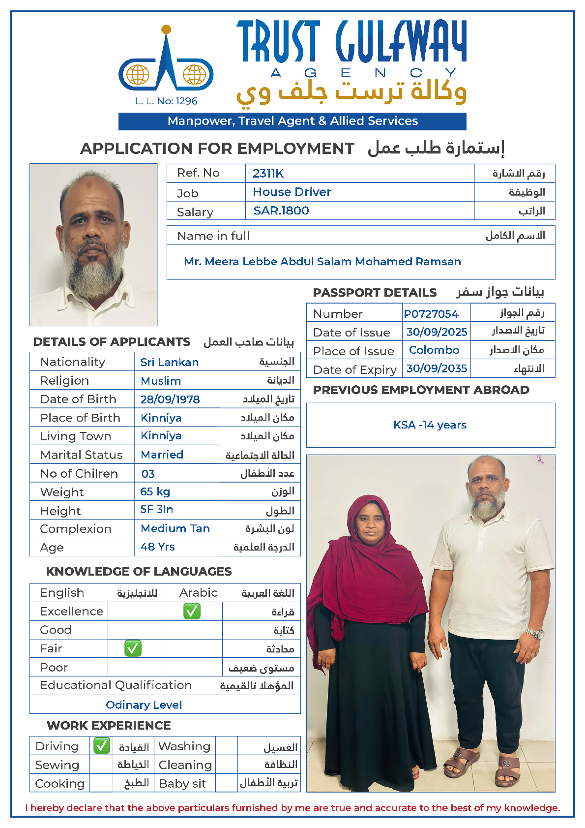 صورة السيرة الذاتية