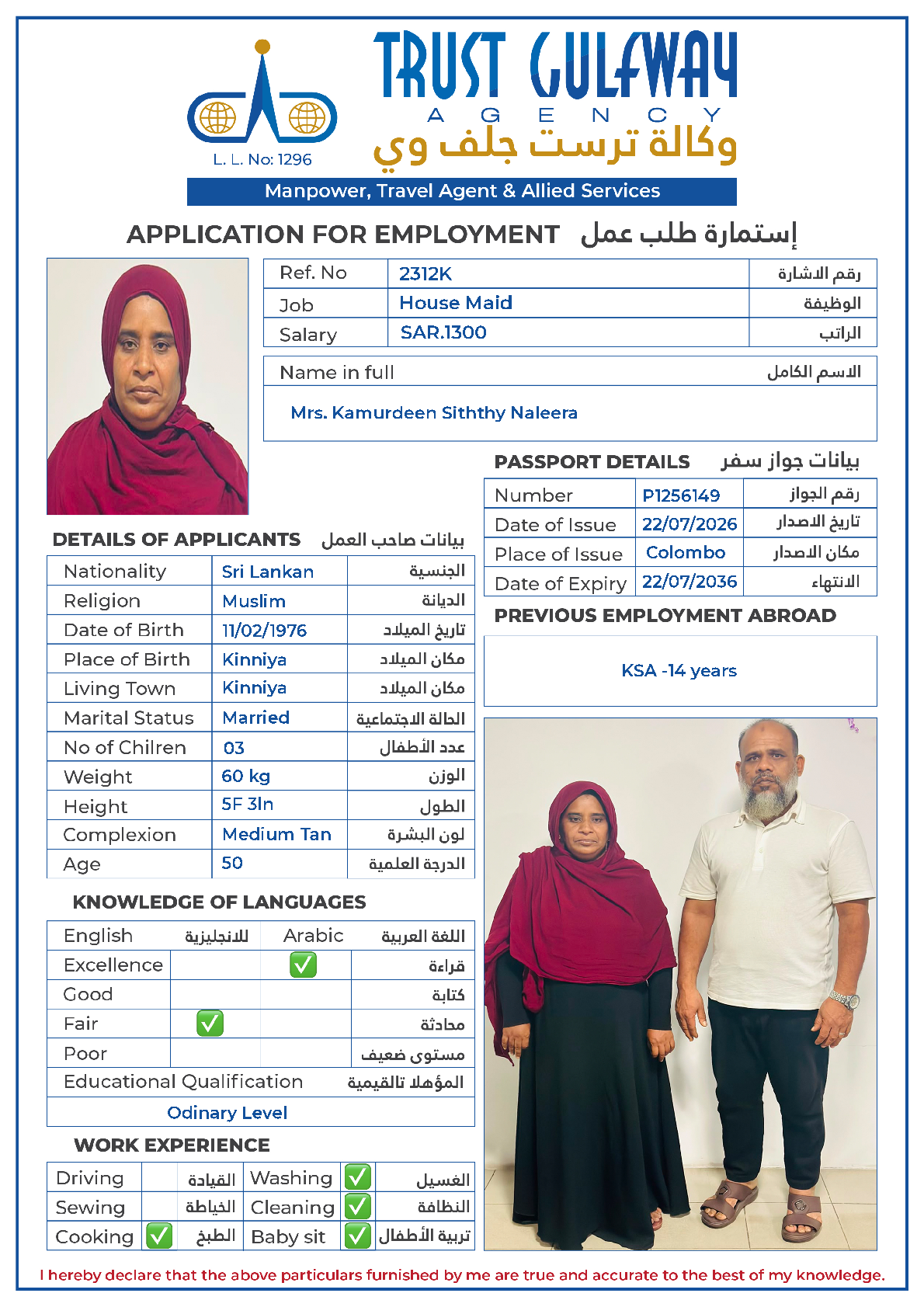 صورة السيرة الذاتية