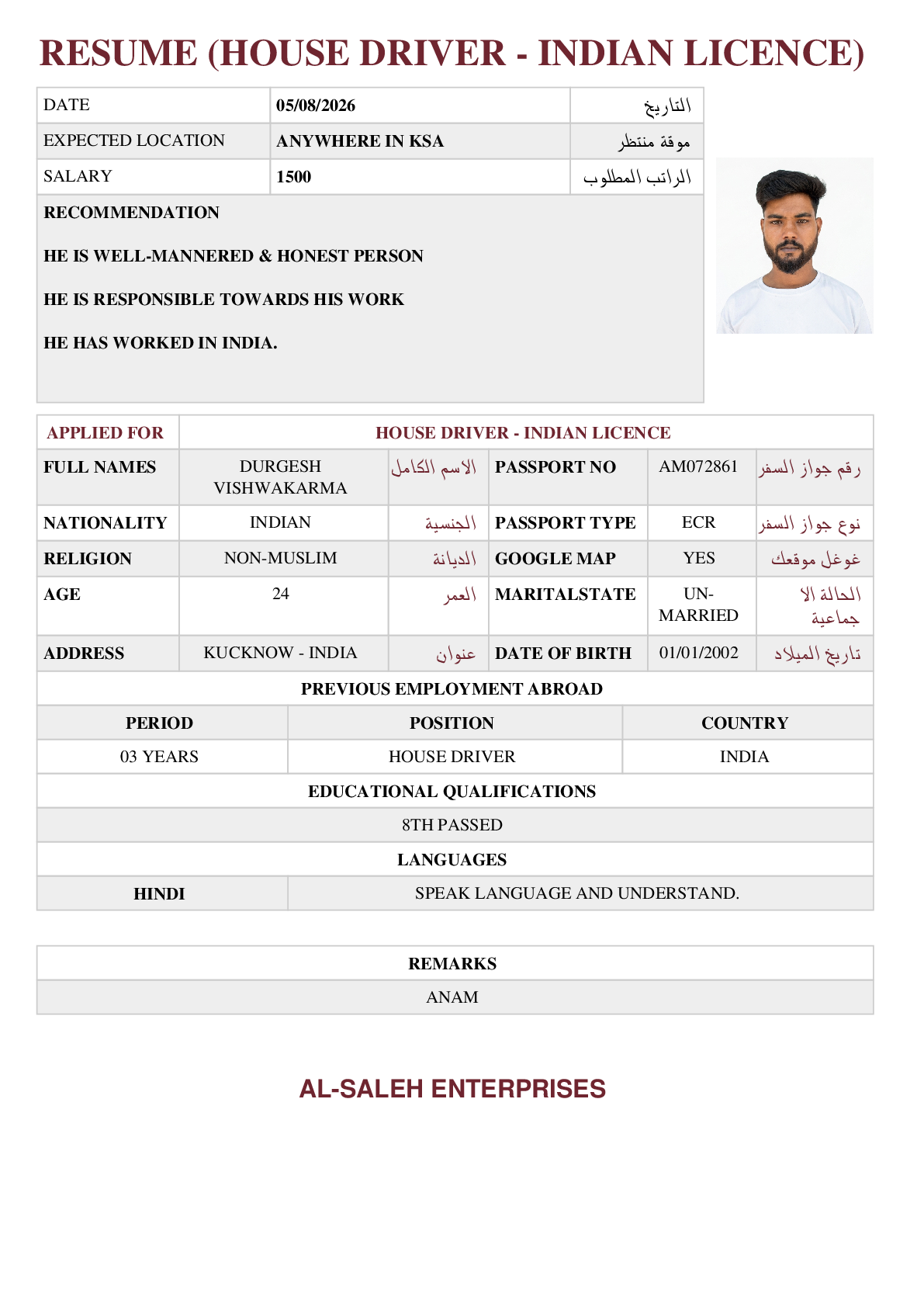 صورة السيرة الذاتية