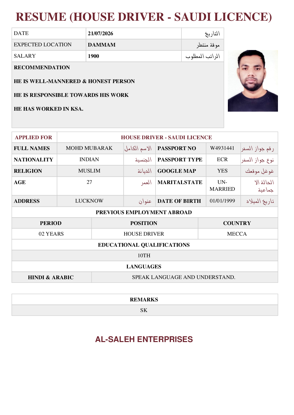 صورة السيرة الذاتية