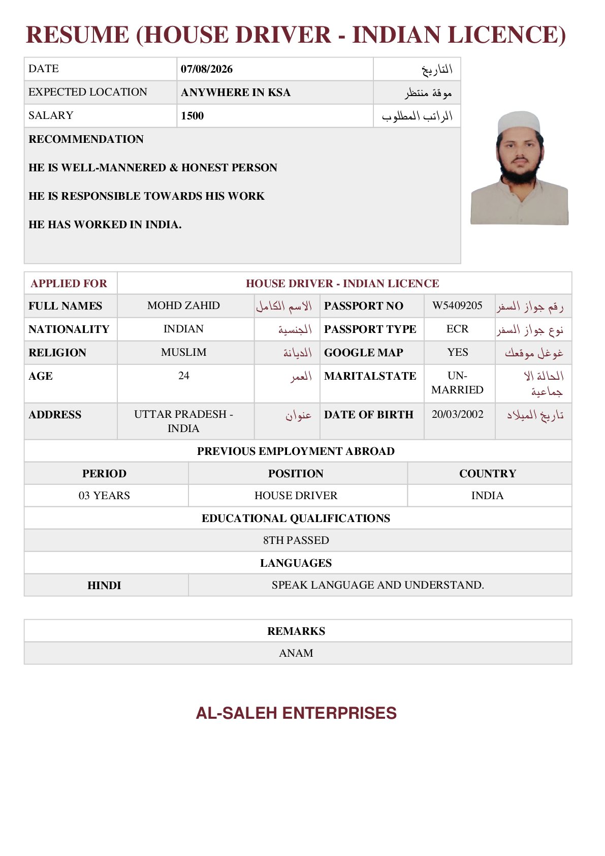 صورة السيرة الذاتية