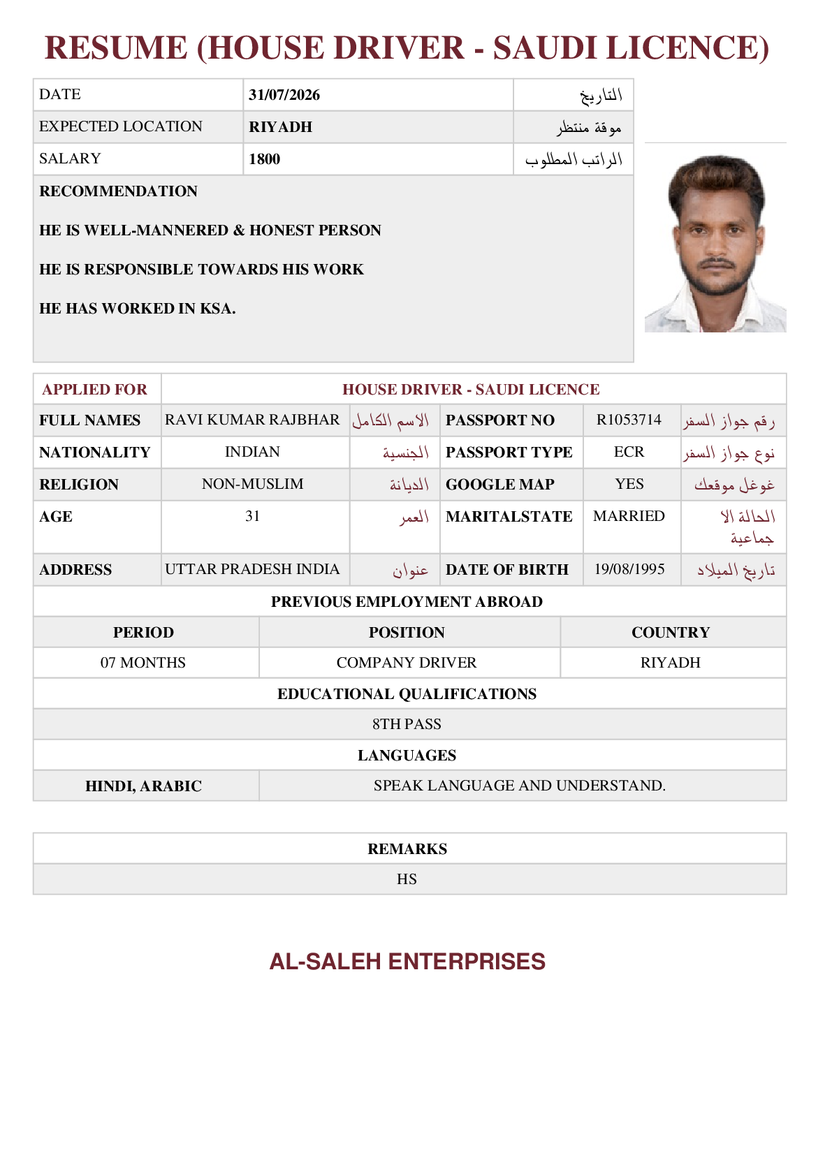 صورة السيرة الذاتية