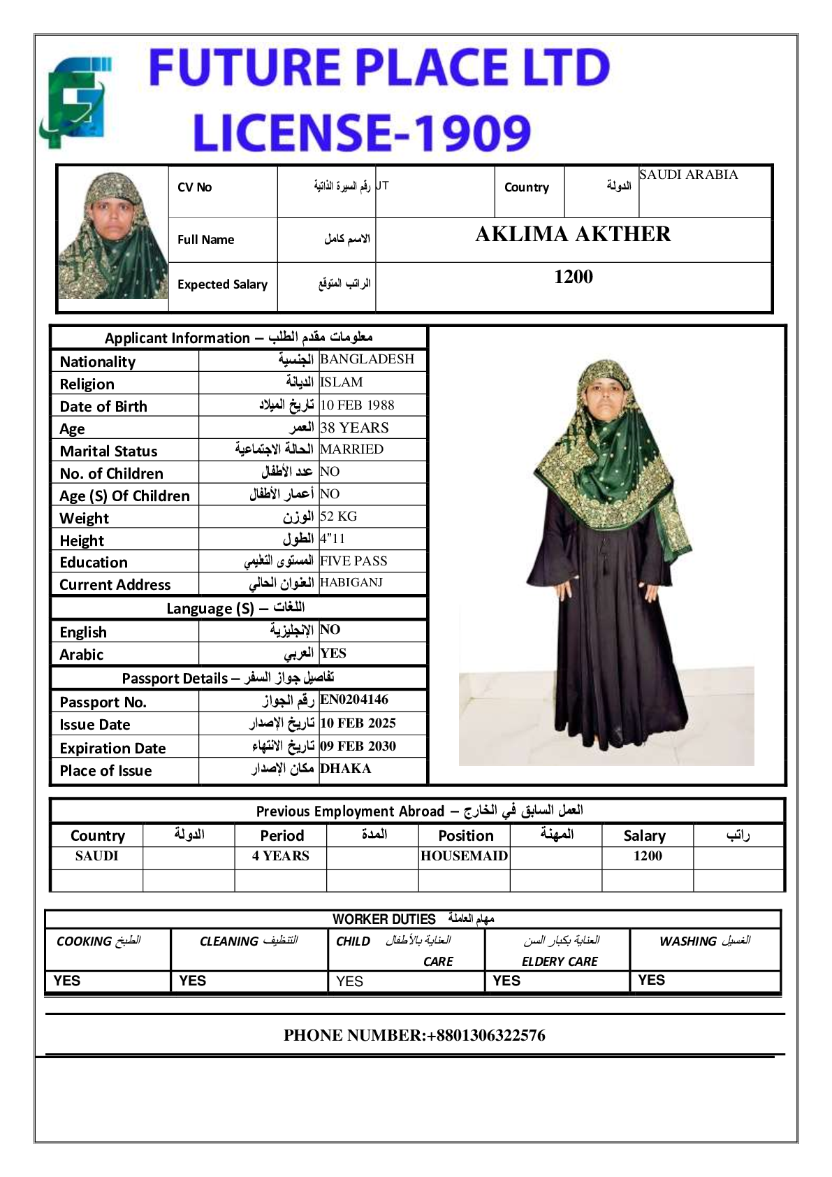 صورة السيرة الذاتية