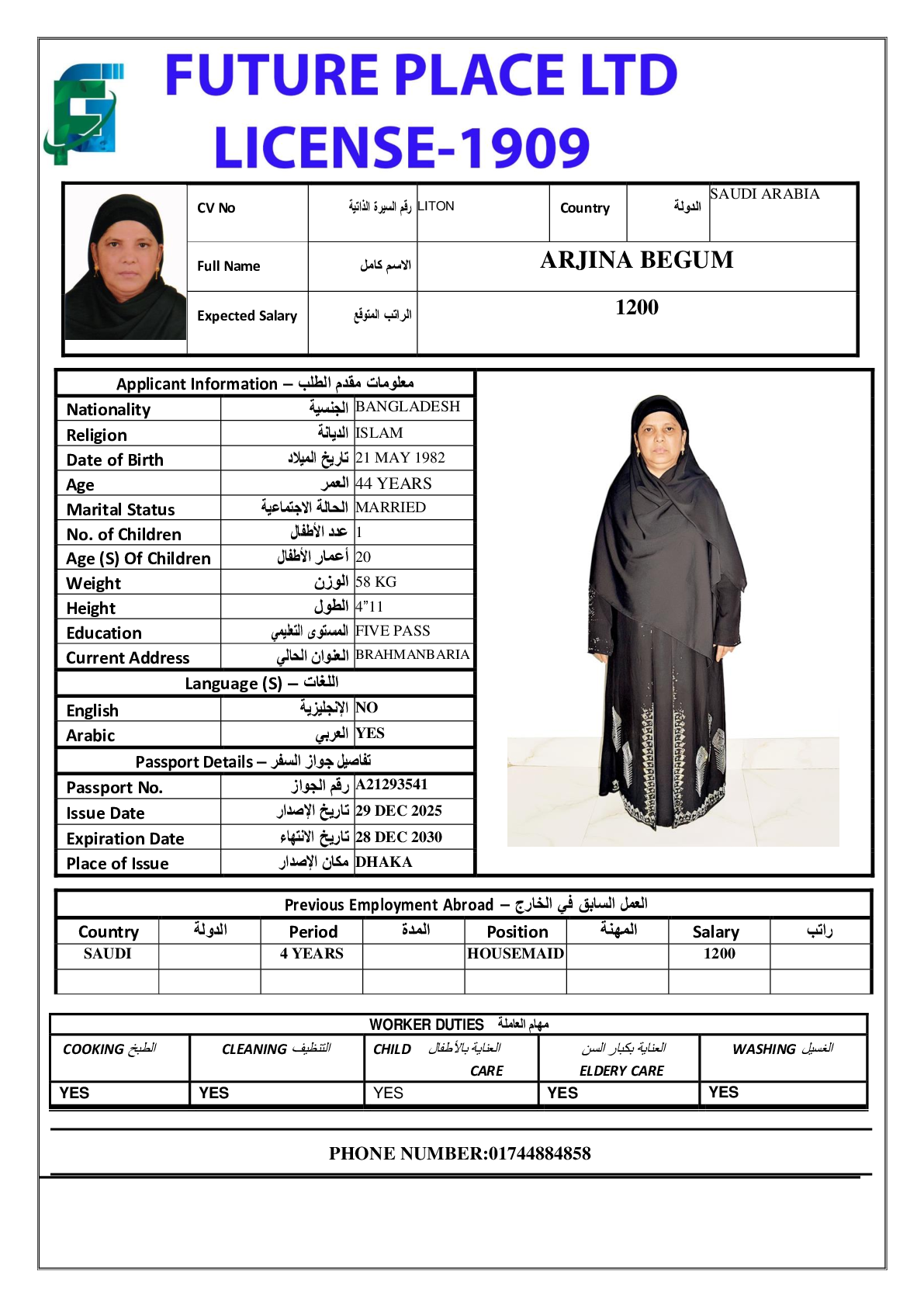 صورة السيرة الذاتية