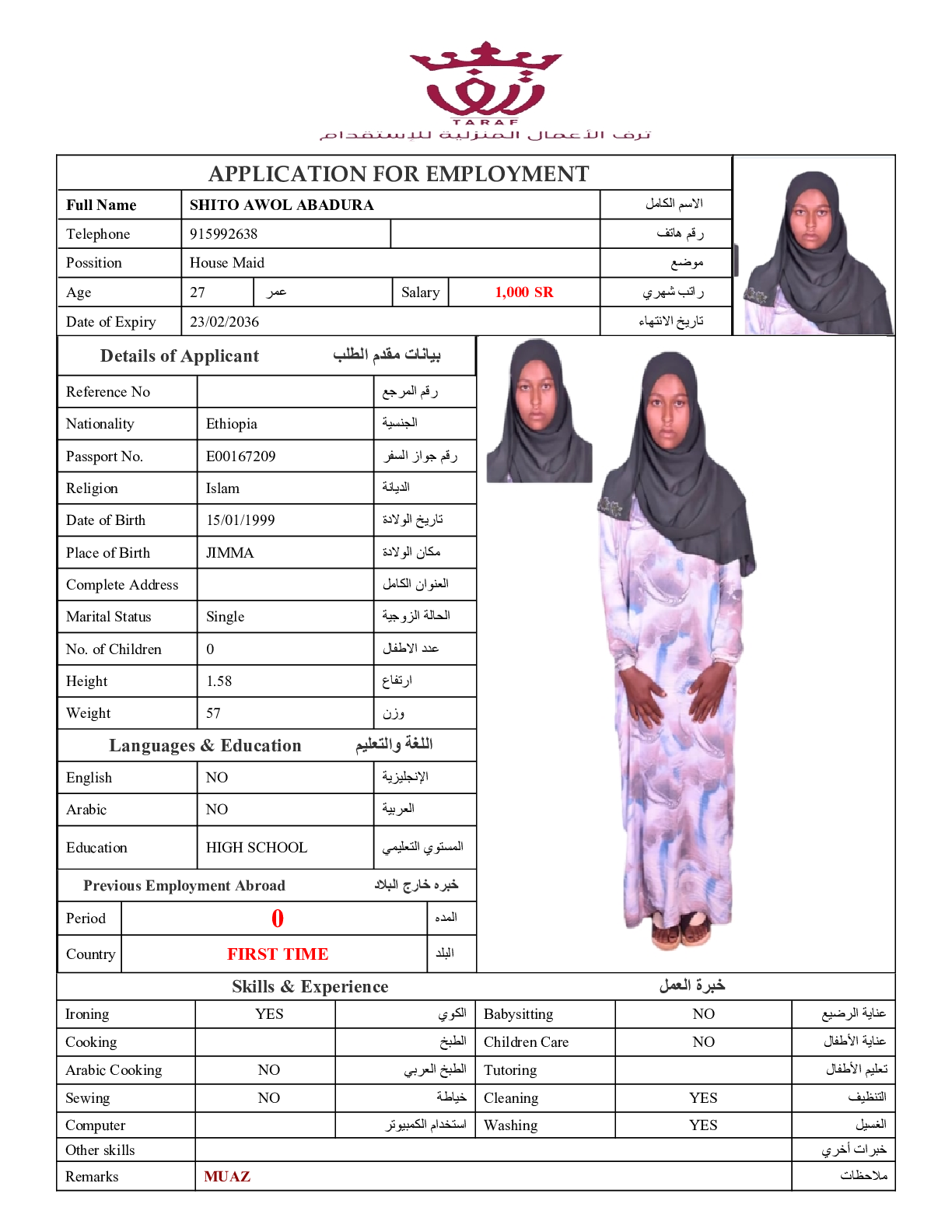 صورة السيرة الذاتية