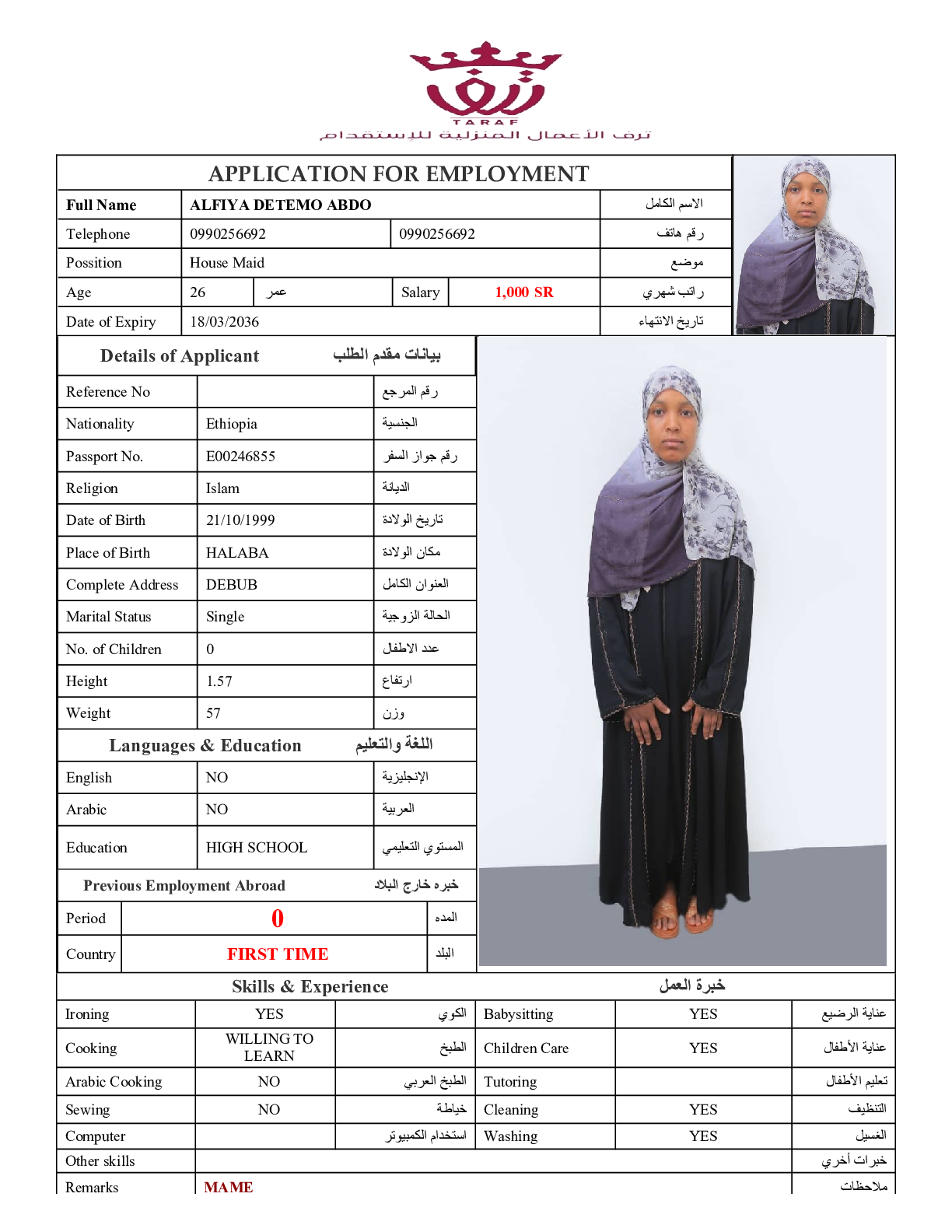 صورة السيرة الذاتية