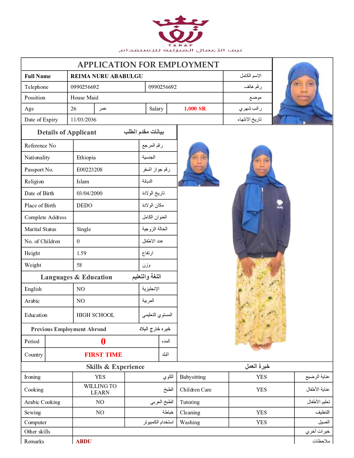صورة السيرة الذاتية