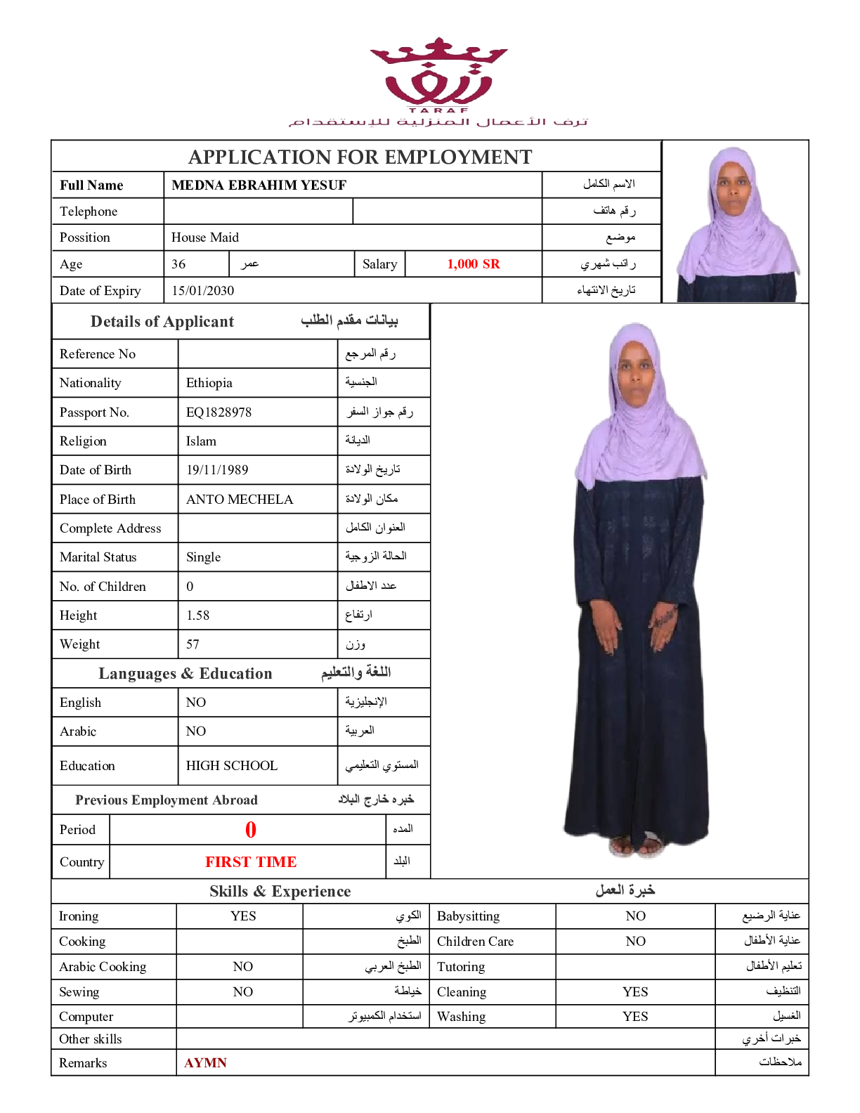 صورة السيرة الذاتية