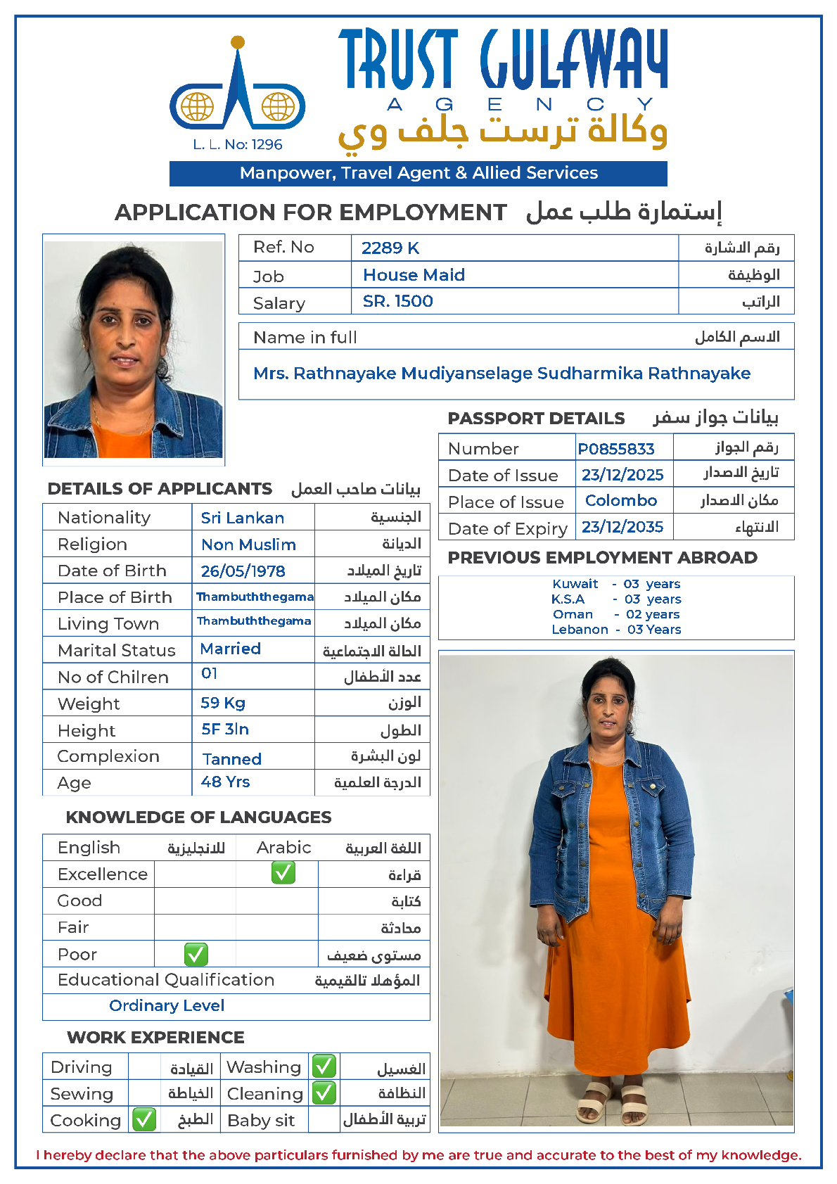 صورة السيرة الذاتية