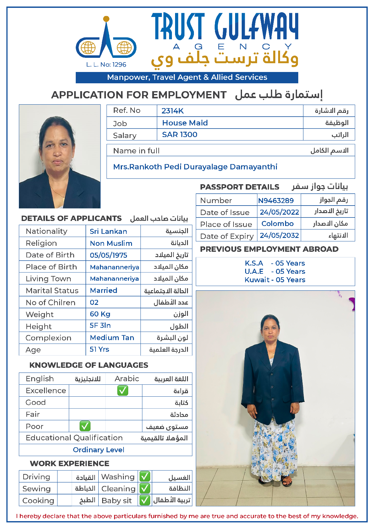 صورة السيرة الذاتية