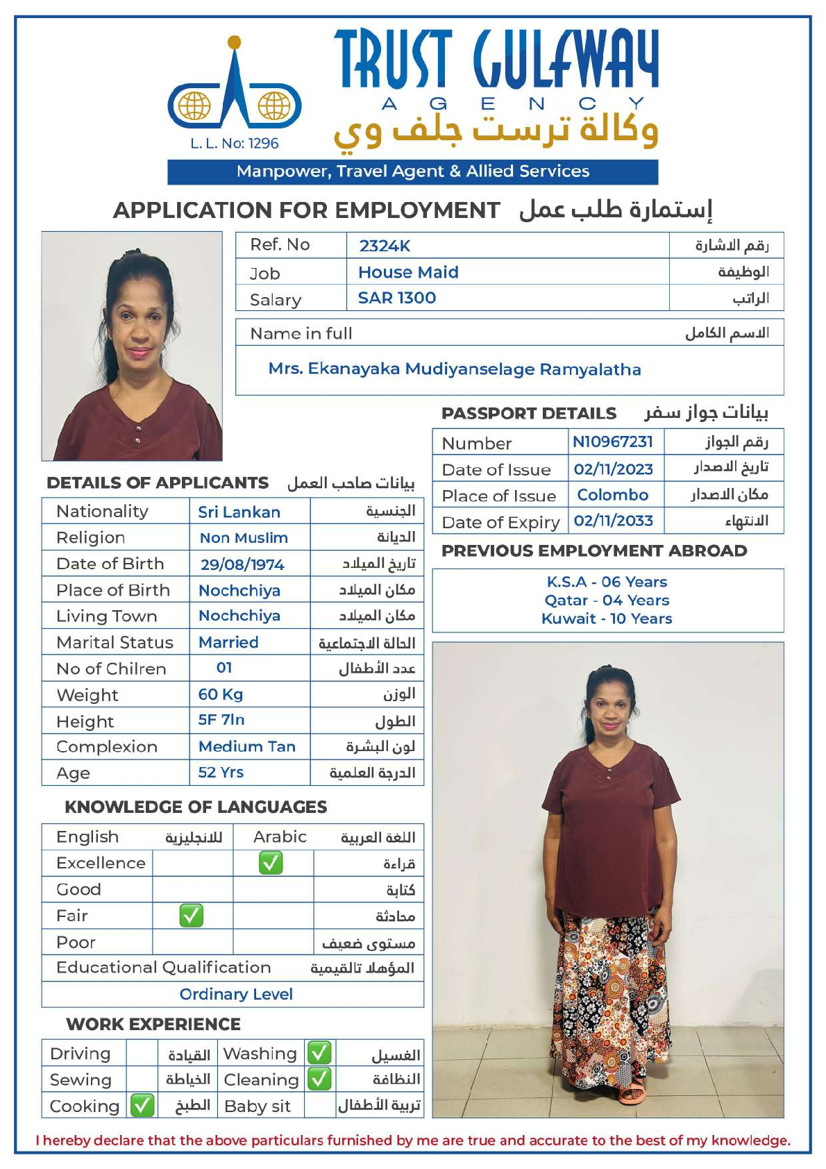 صورة السيرة الذاتية