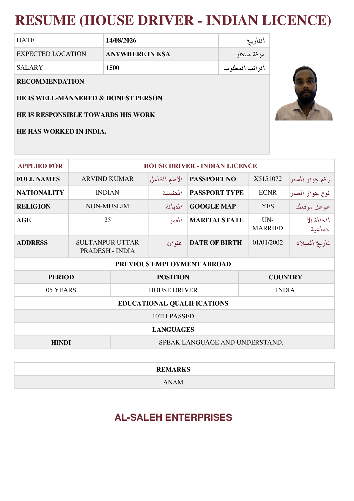 صورة السيرة الذاتية