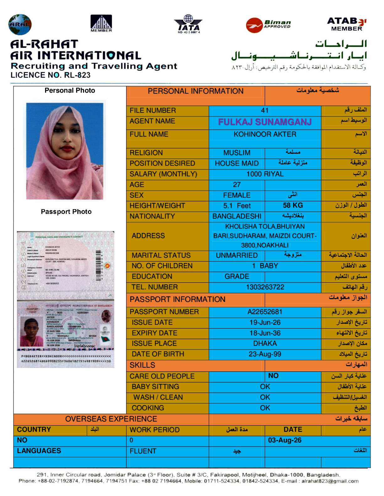 صورة السيرة الذاتية