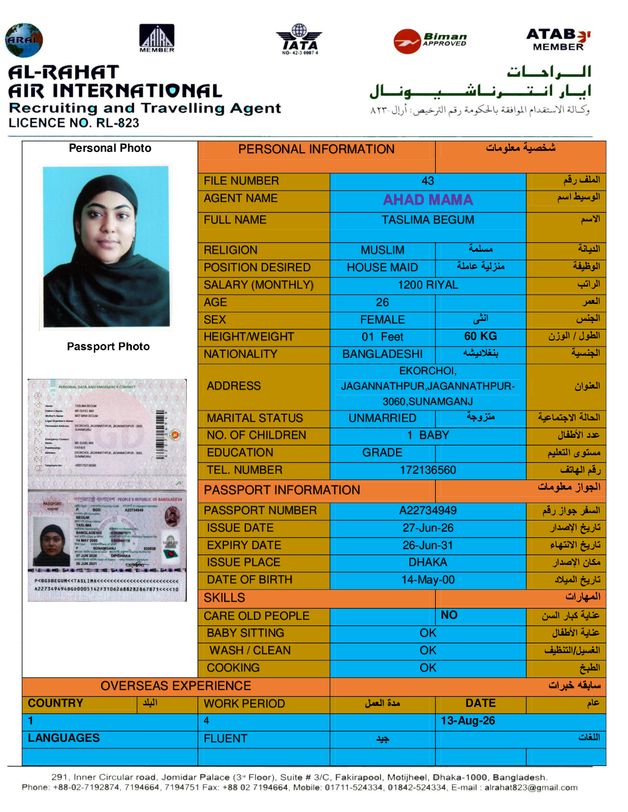 صورة السيرة الذاتية