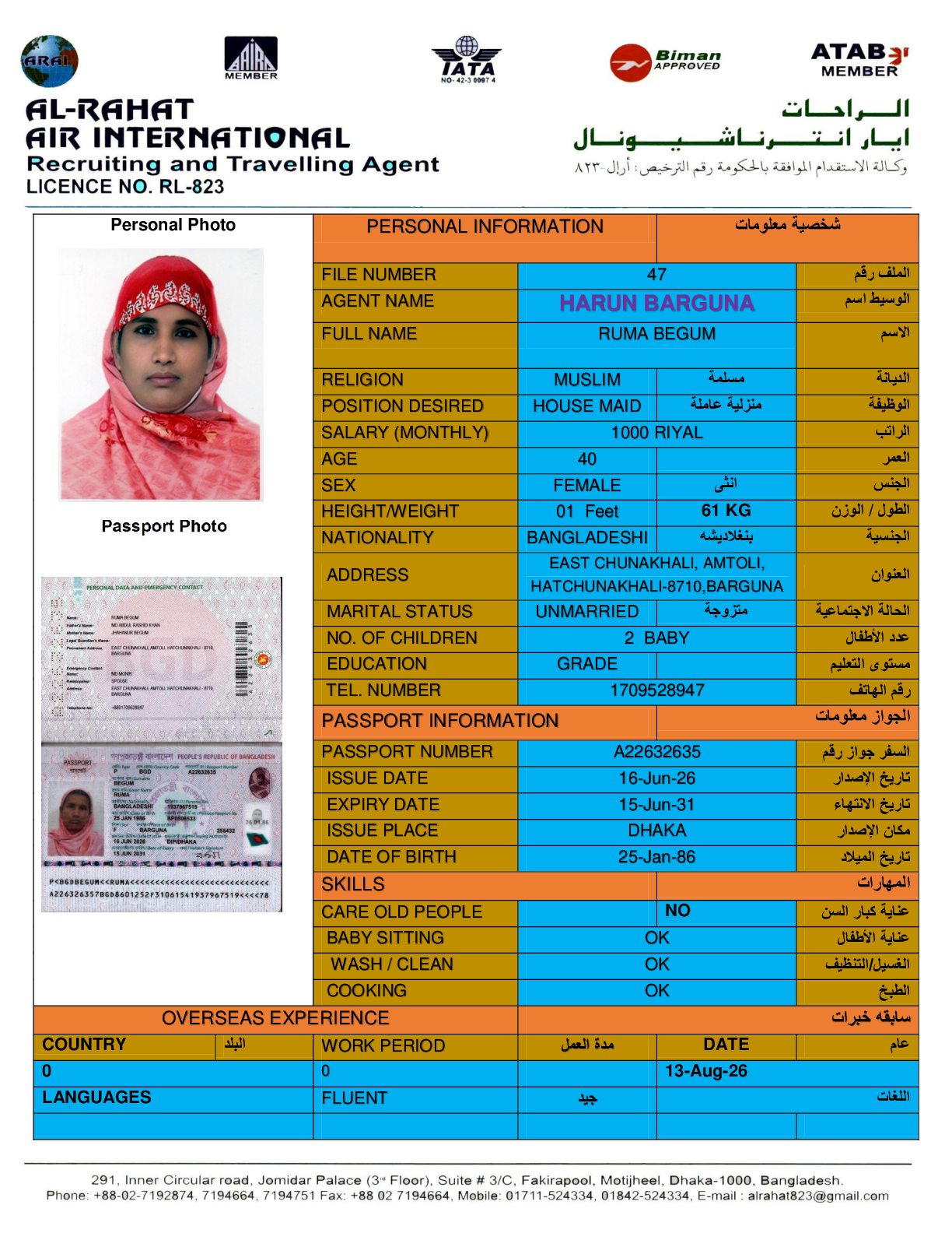 صورة السيرة الذاتية