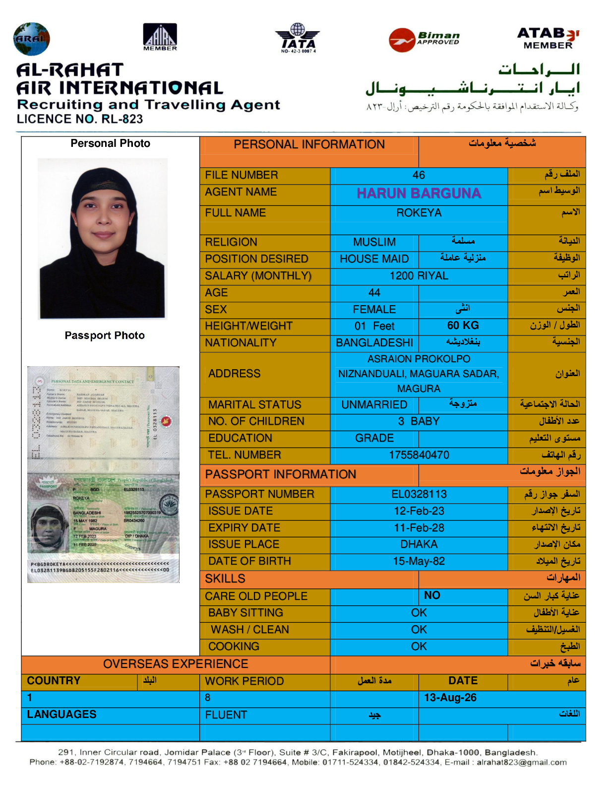 صورة السيرة الذاتية