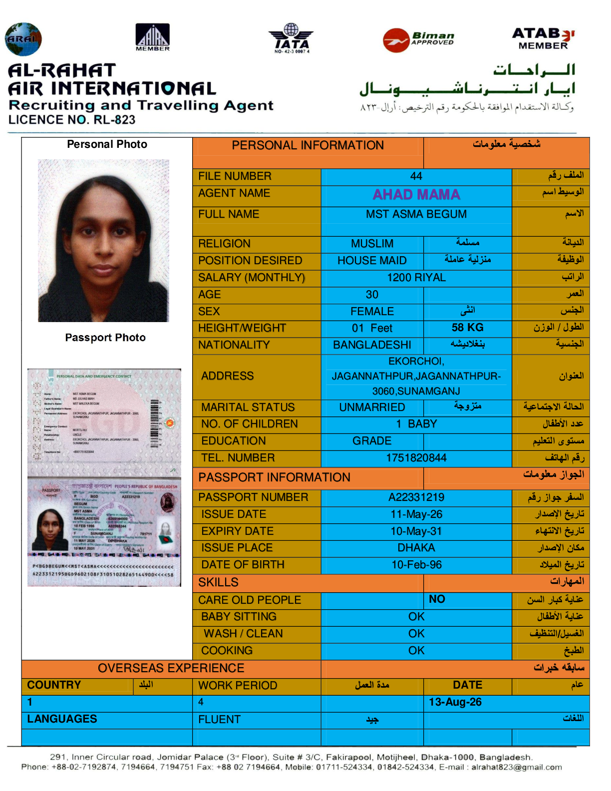 صورة السيرة الذاتية