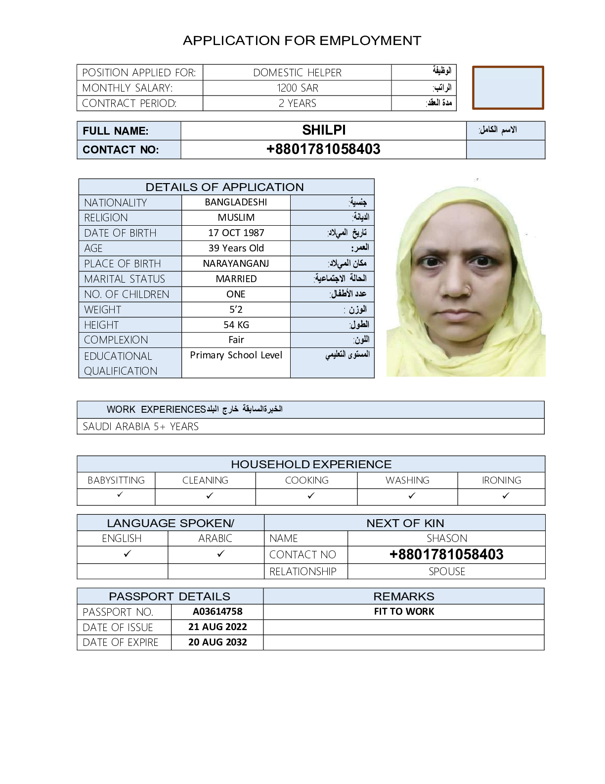 صورة السيرة الذاتية